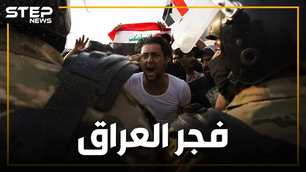 أغرب رد من نظام عربي.. الحكومة العراقية تفاجئ المتظاهرين بإسقاط النظام وتتظاهر معهم: ابو بكر البغدادي