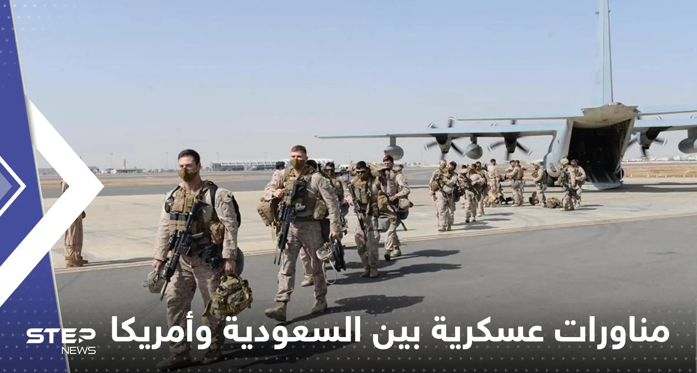 شاهد|| بدء مناورات عسكرية بين السعودية وأمريكا في ينبع.. "الغضب العارم": مناورات عسكرية