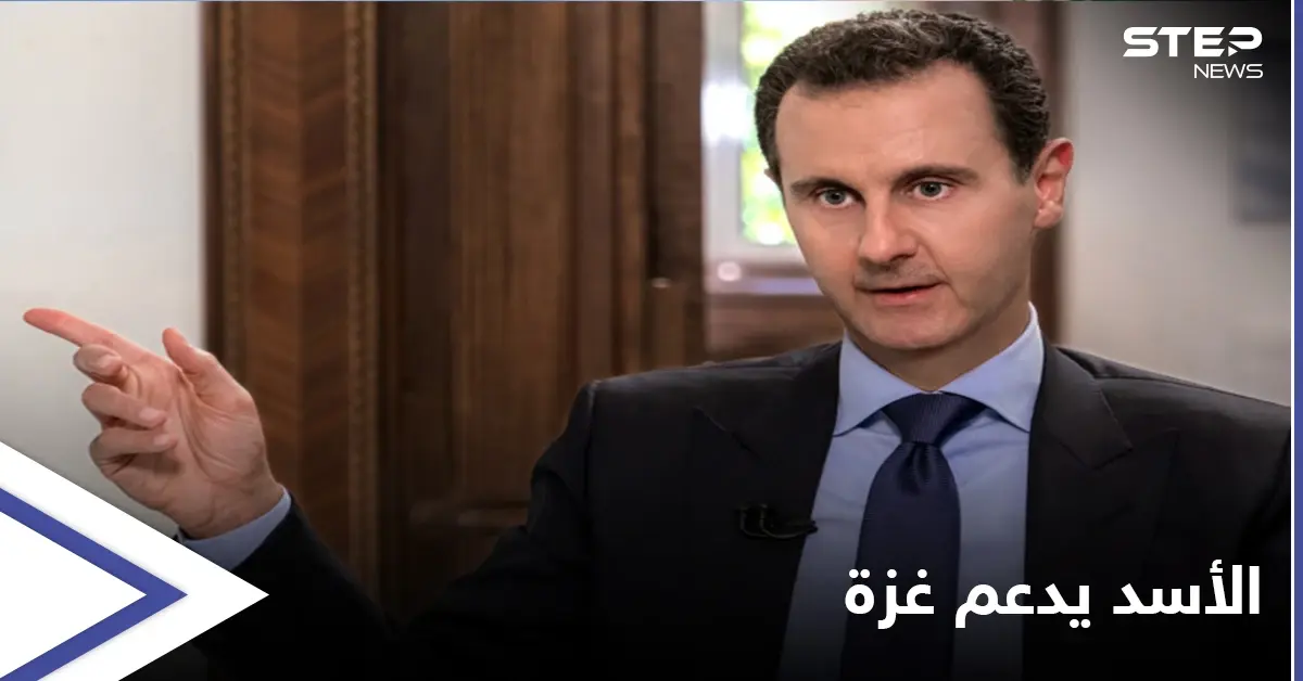 بالفيديو|| بهذه الكلمات مدح قيادي بحركة حماس بشار الأسد ودعمه للمقاومة الفلسطينية: حركة حماس