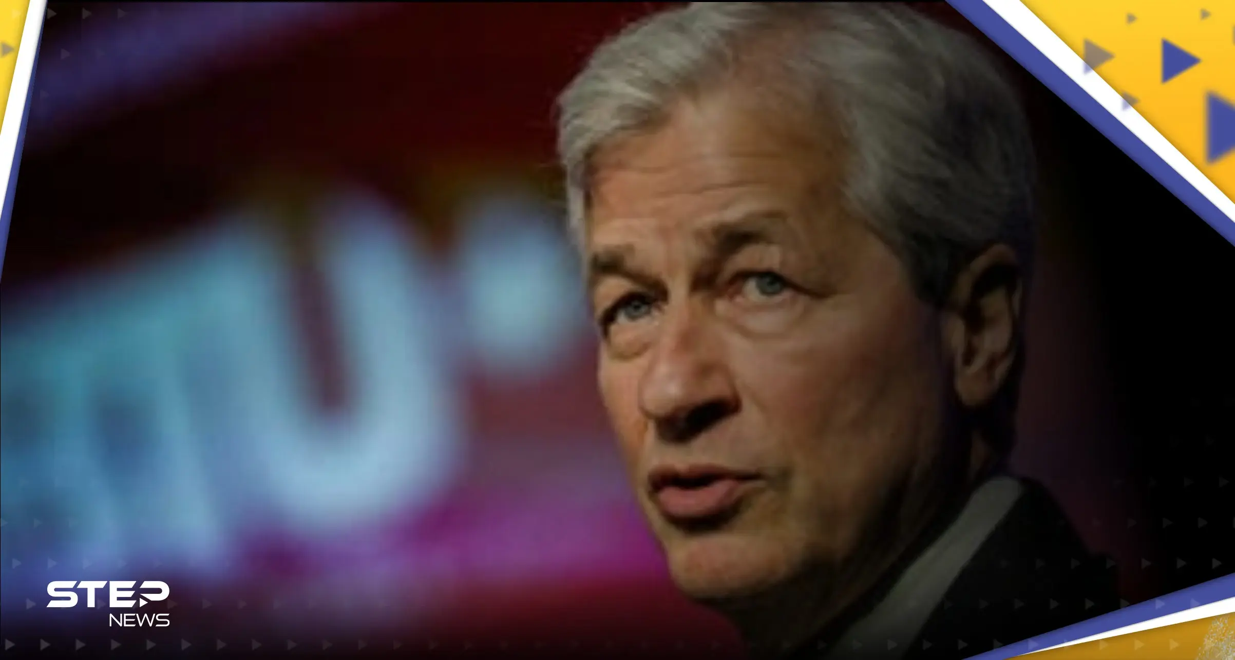 جيمي ديمون: أزمة البنوك لم تنتهِ في العالم وتأثيرها مستمر لسنوات: أزمة البنوك