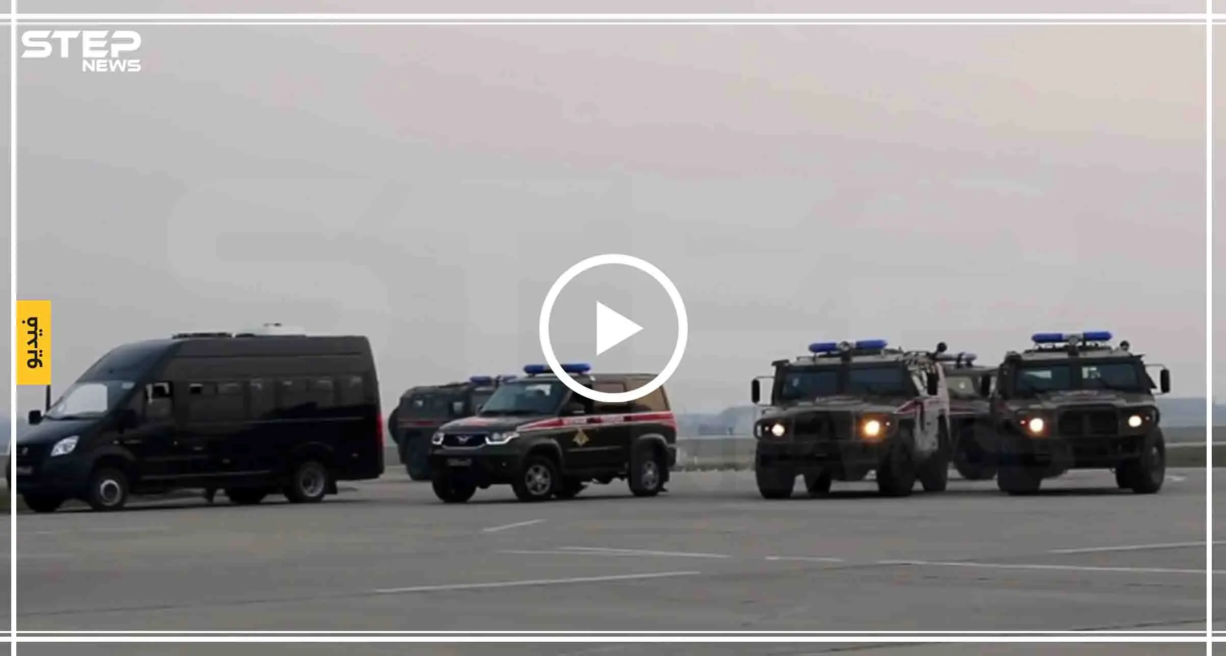 بالفيديو|| روسيا ترسل عشرات المدرعات العسكرية لقاعدة حميميم بسوريا: حميميم