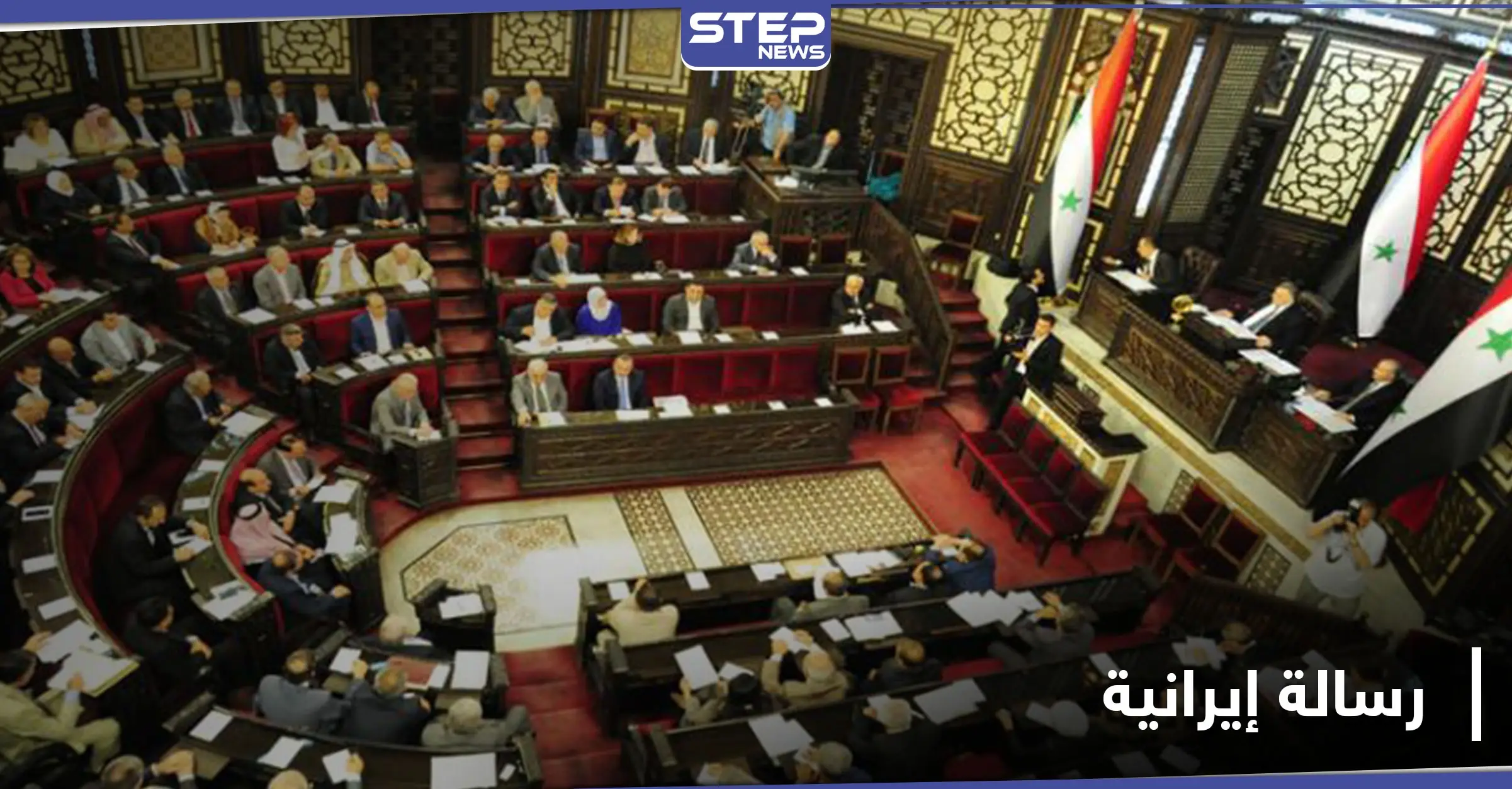 عقب زيارة الوفد الروسي لدمشق.. رسالة إيرانية عاجلة لرئيس برلمان النظام السوري فما محتواها: حكومة الأسد