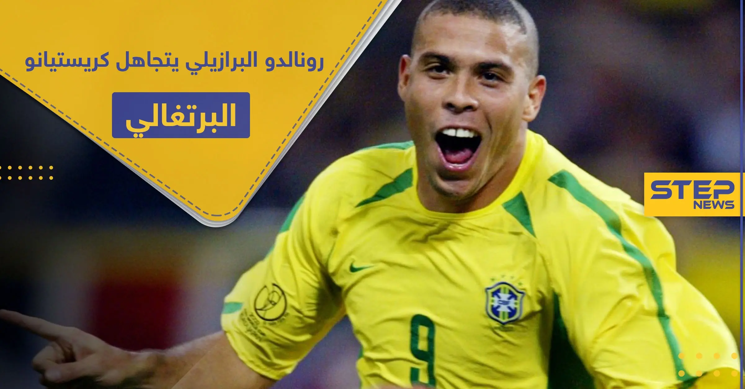 5 لاعبين كرة قدم هم الأفضل الظاهرة البرازيلية رونالدو.. كريستيانو رونالدو ليس بينهم!: نيمار