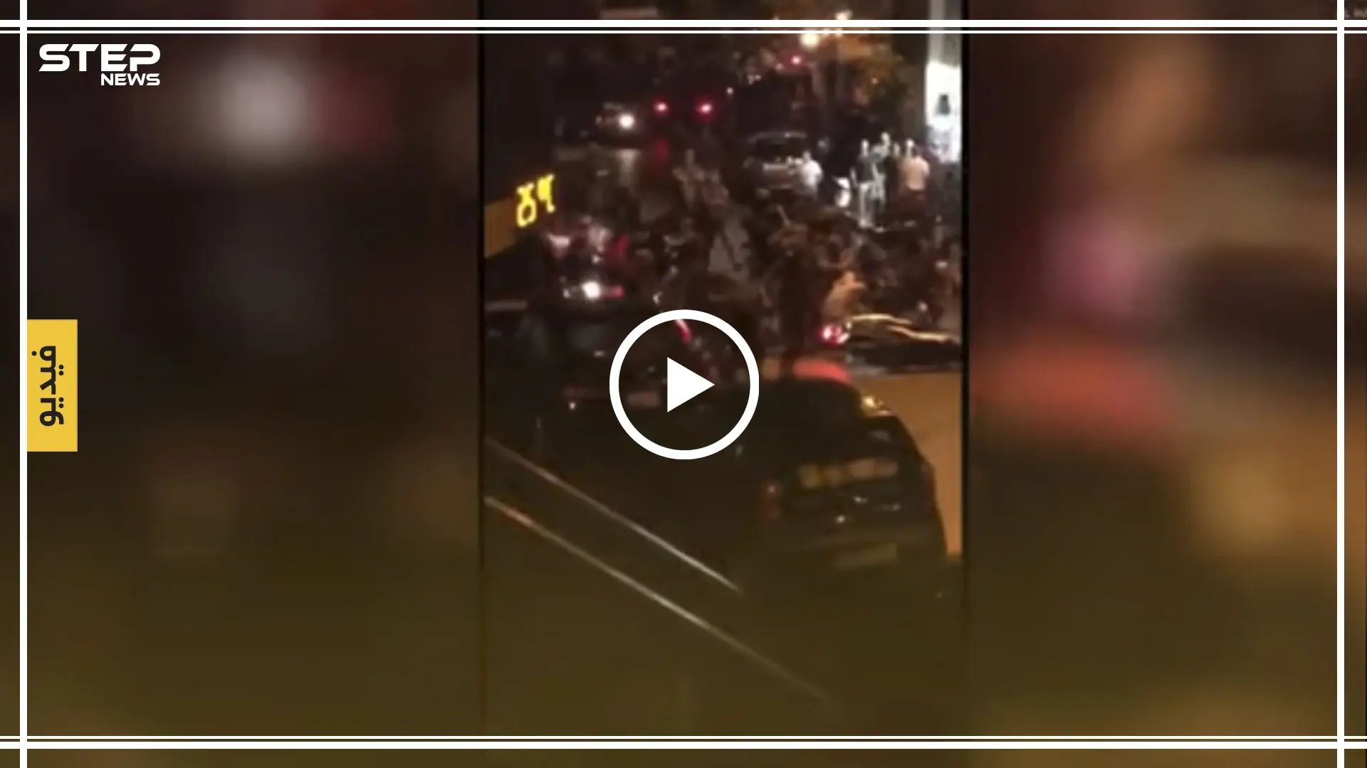 شاهد بالفيديو|| لحظة تصدي الجيش اللبناني لأنصار حزب الله في بيروت: سعد الحريري