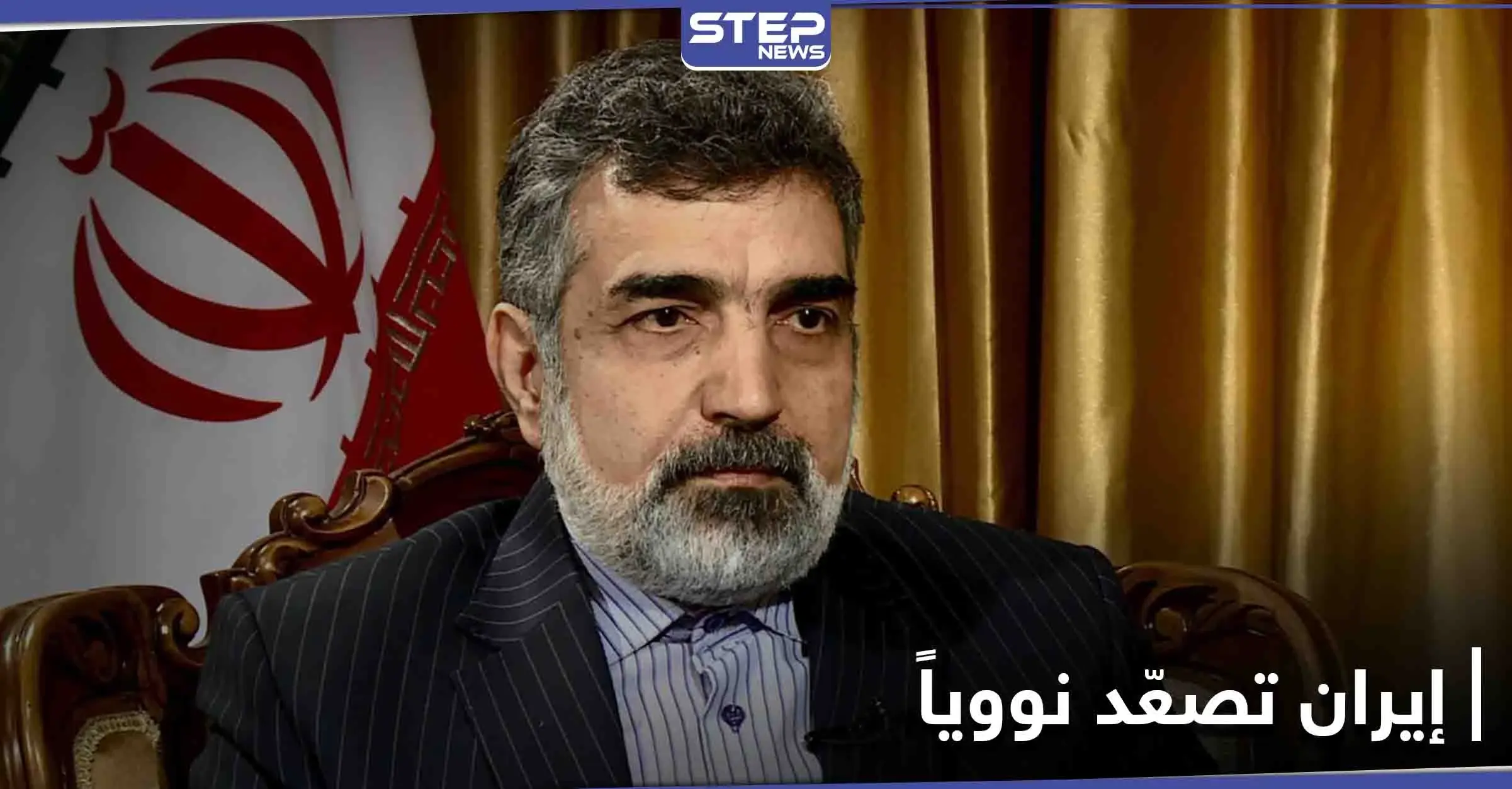 في تصعيد نووي جديد.. إيران تقدم على خطوة كبيرة بمنشأة نطنز النووية خلال 3 أشهر: بهروز كمالوندي