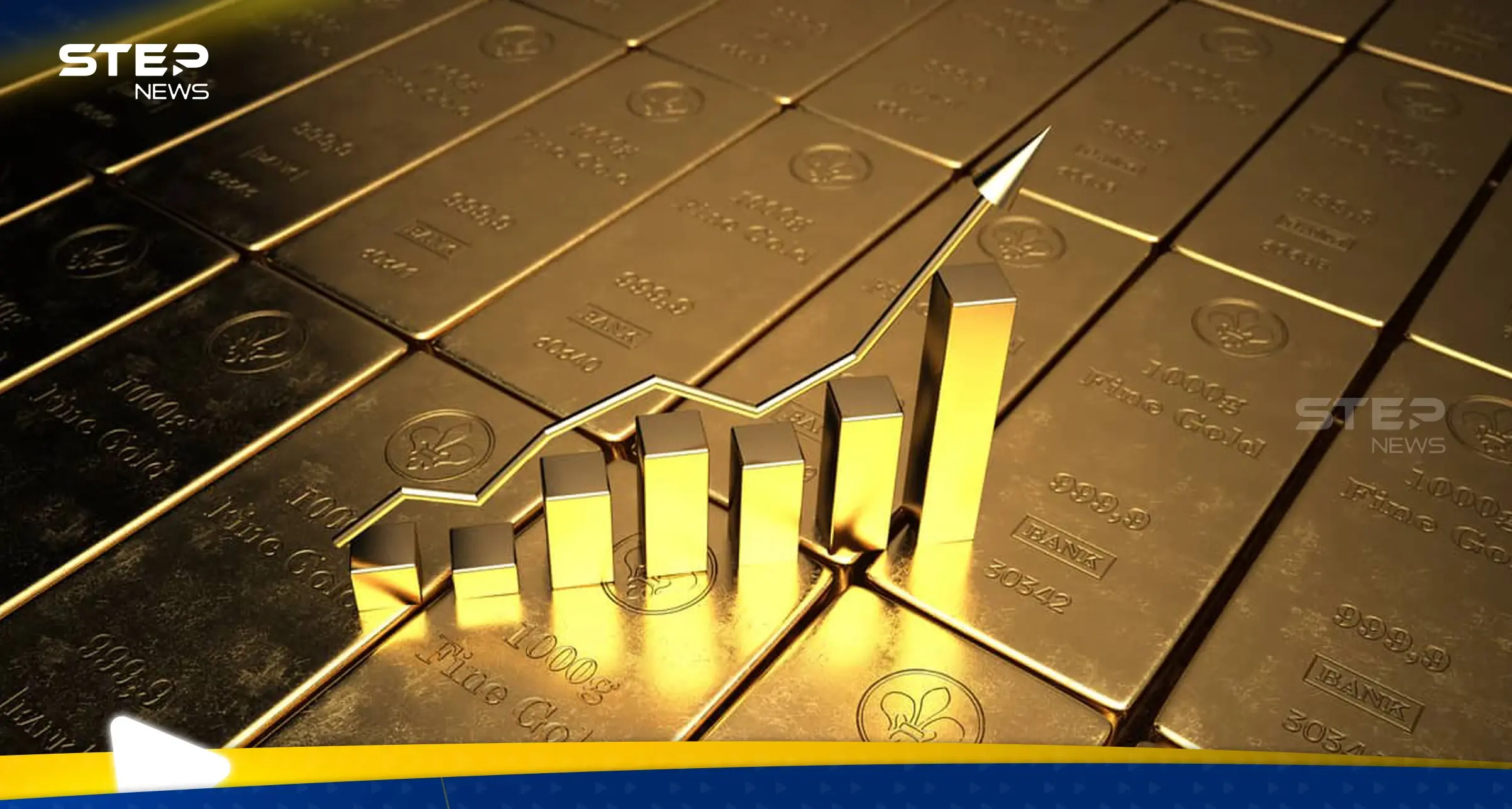 الذهب عند مستوى قياسي جديد.. لماذا يرتفع الطلب على الملاذ الآمن؟: اقتصاد ومال