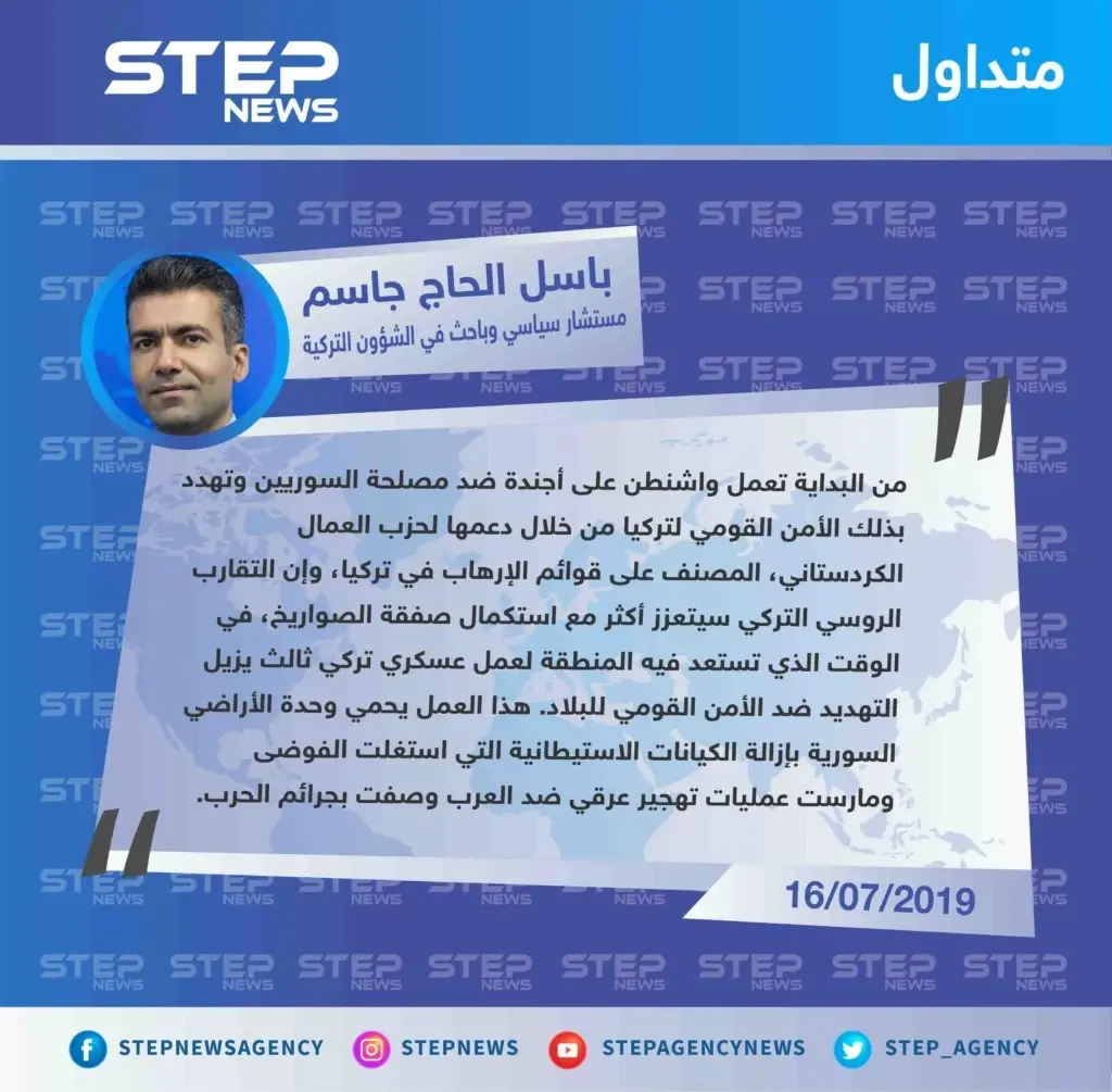 صفقة السلاح الروسي "إس-400" وتأثيره على واشنطن لا سيما في الملف السوري: تصاريح متداولة