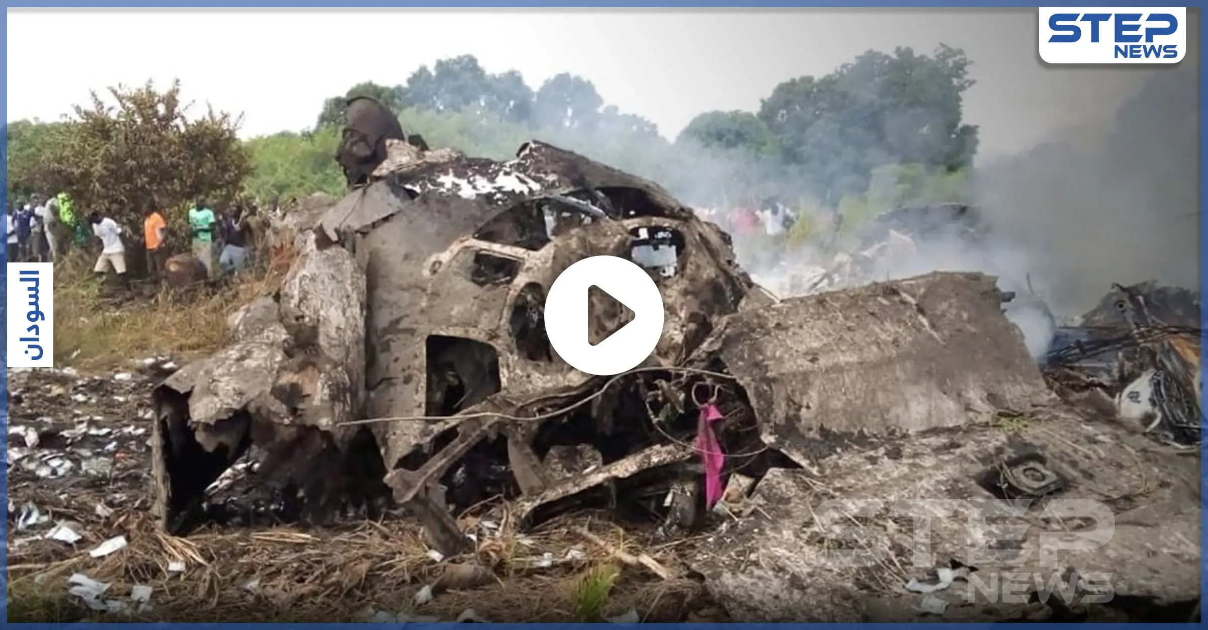 بالفيديو || صعوبة بالانقاذ.. قتلى بتحطم طائرة بعد إقلاعها بفترة قصيرة جنوب السودان: تحطم طائرة شحن