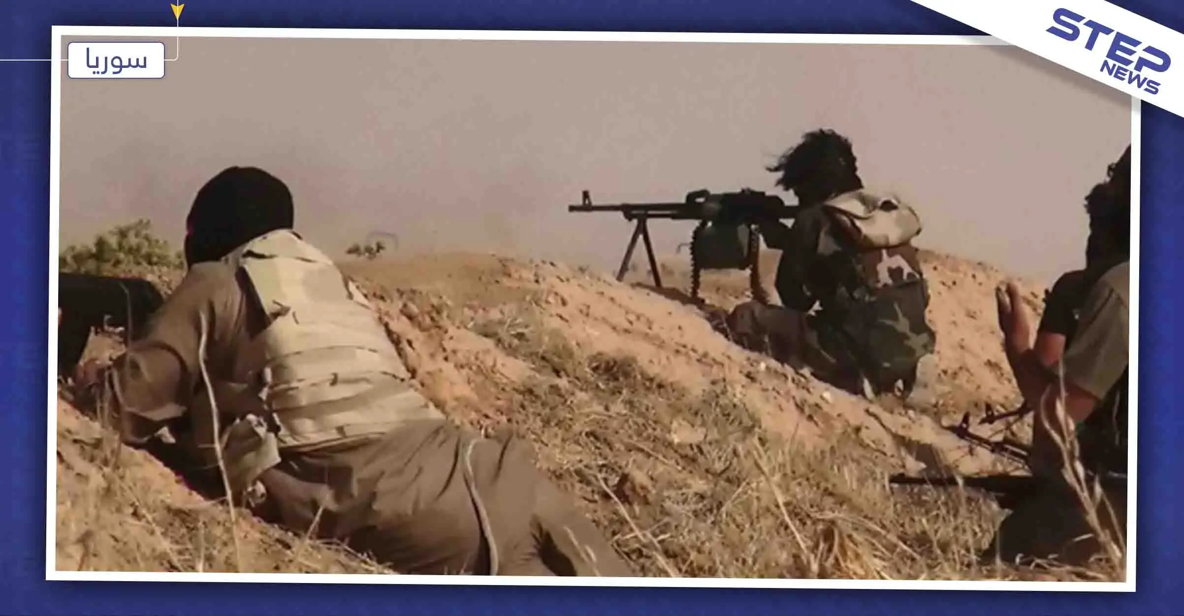 عقب مقتل زعيمهم.. داعش يكثّف هجماته على مواقع النظام السوري: البغدادي