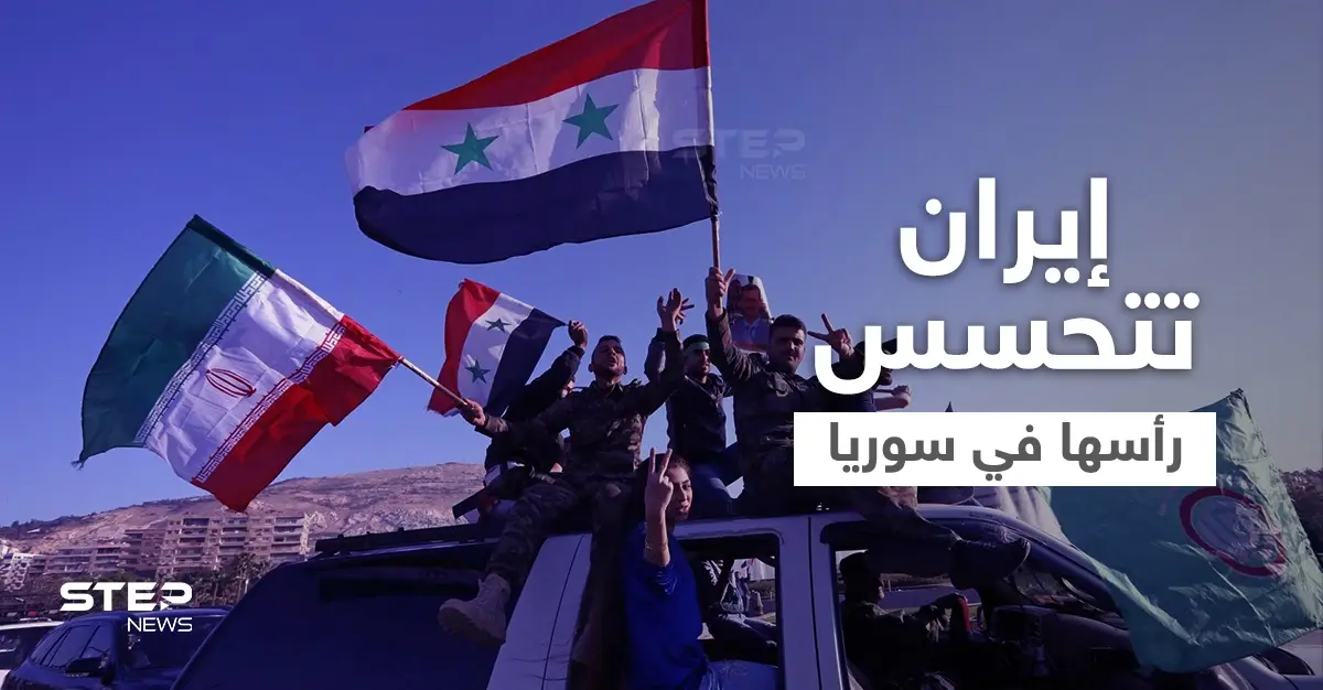 صحيفة عبرية تكشف سبباً قد يجعل إيران تخسر "سوريا" لصالح خصومها ومساعيها لإفشال "المخطط": صحيفة عبرية