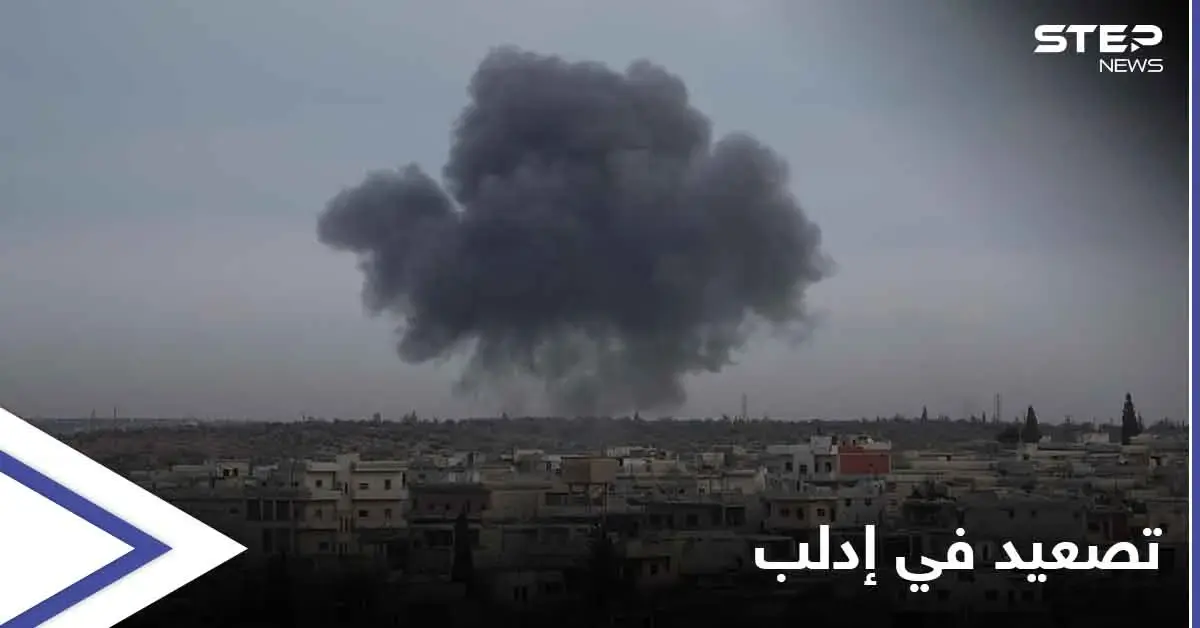 قوات النظام السوري تصعّد مجدداً في إدلب والجيش التركي يرد بصواريخ : قوات النظام السوري