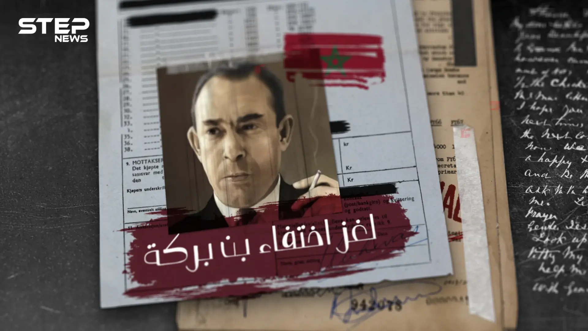 قُتل أم اختفى .. المهدي بن بركة معارض الملك والسلطة في المغرب واللغز الذي يدور حوله: غيفارا