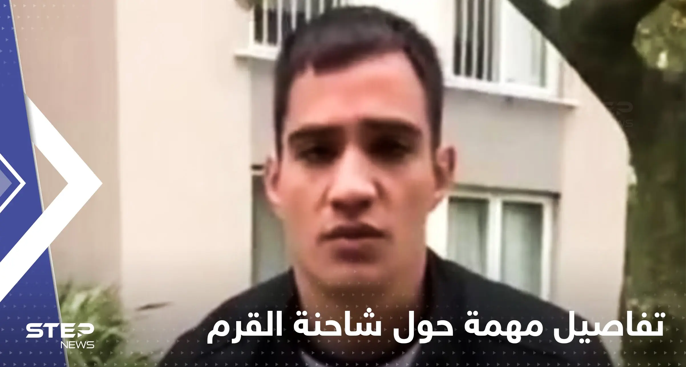 بالفيديو|| مالك الشاحنة التي انفجرت بالقرم يعلن اسمه ويكشف هوية السائق لأول مرة: Samir Yusubov