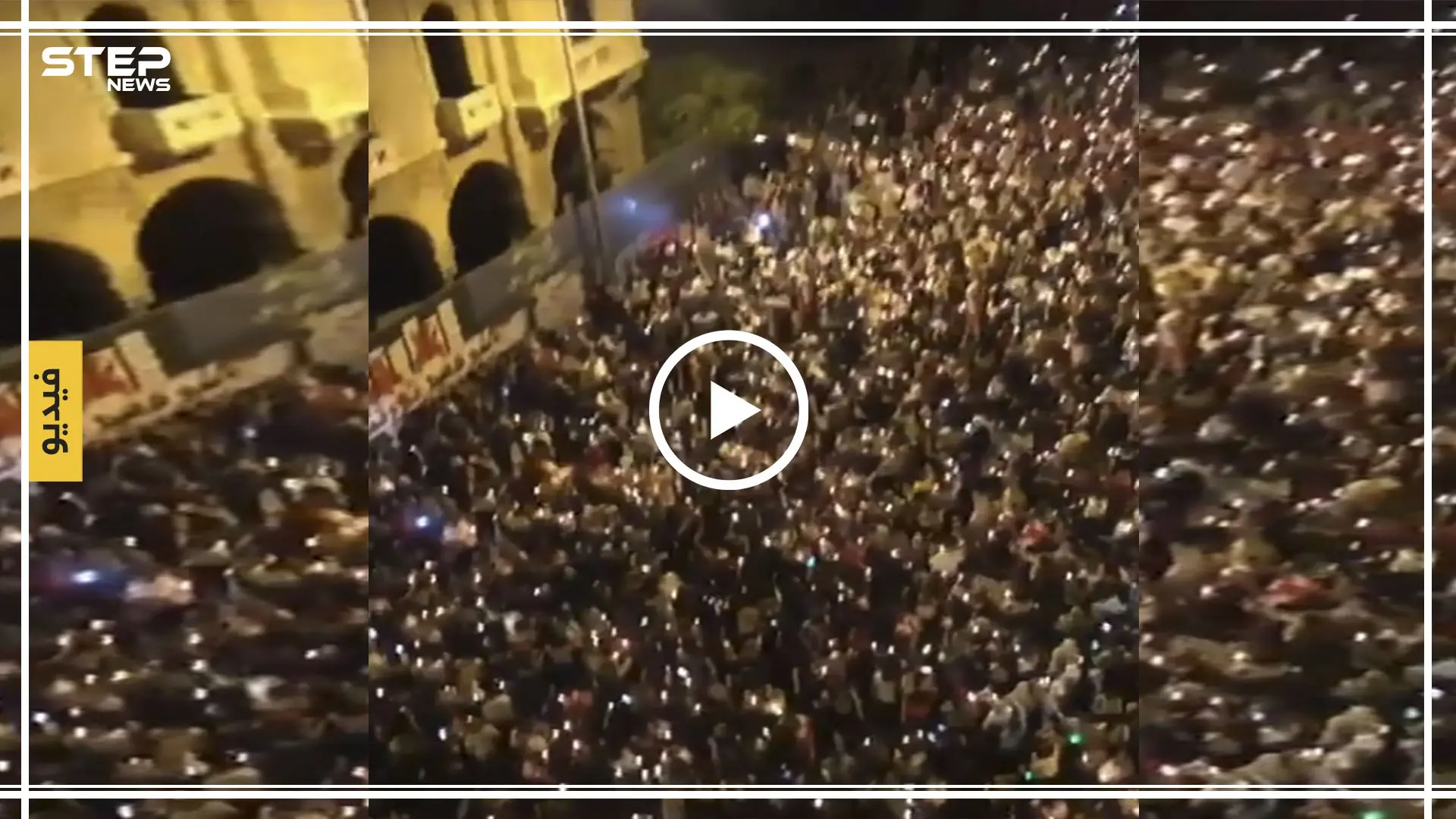 بالشموع والقرع على الطناجر.. هكذا أحيا اللبنانيون ثورتهم في رياض الصلح (فيديو): بيروت