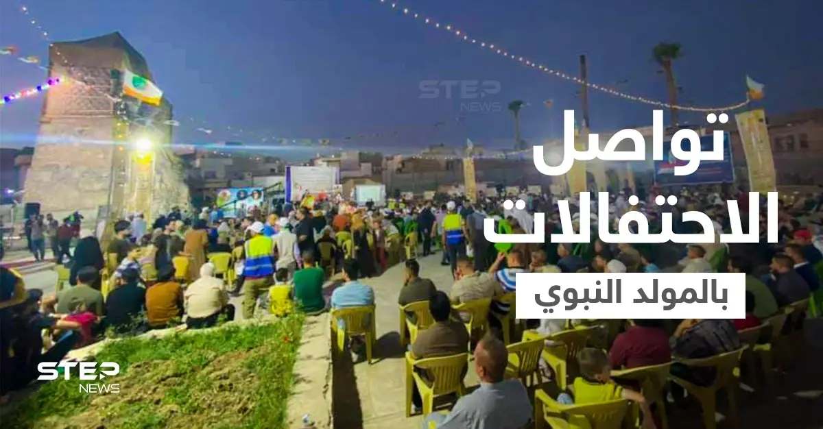 أضواء المولد النبوي تنير المسجد الذي شهد الظهور الأول لزعيم "داعش"... ومودير سورية تثير الجدل بتصريحات حول الرسول (فيديو وصور): الموصل