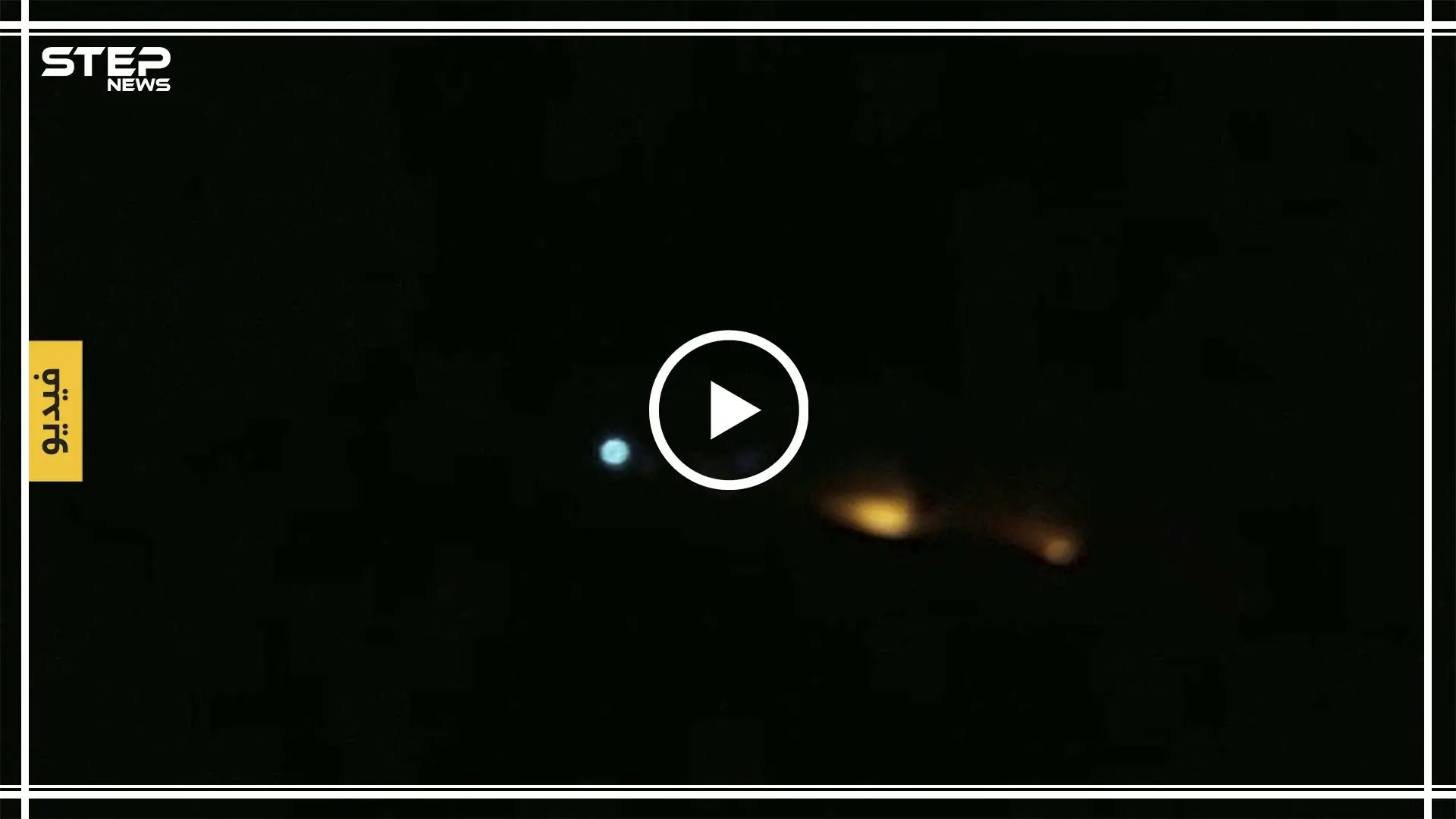 بالفيديو|| قتلى وجرحى في غارات تركية على مقر لجيش "محمد" بأعزاز!: مدينة اعزاز