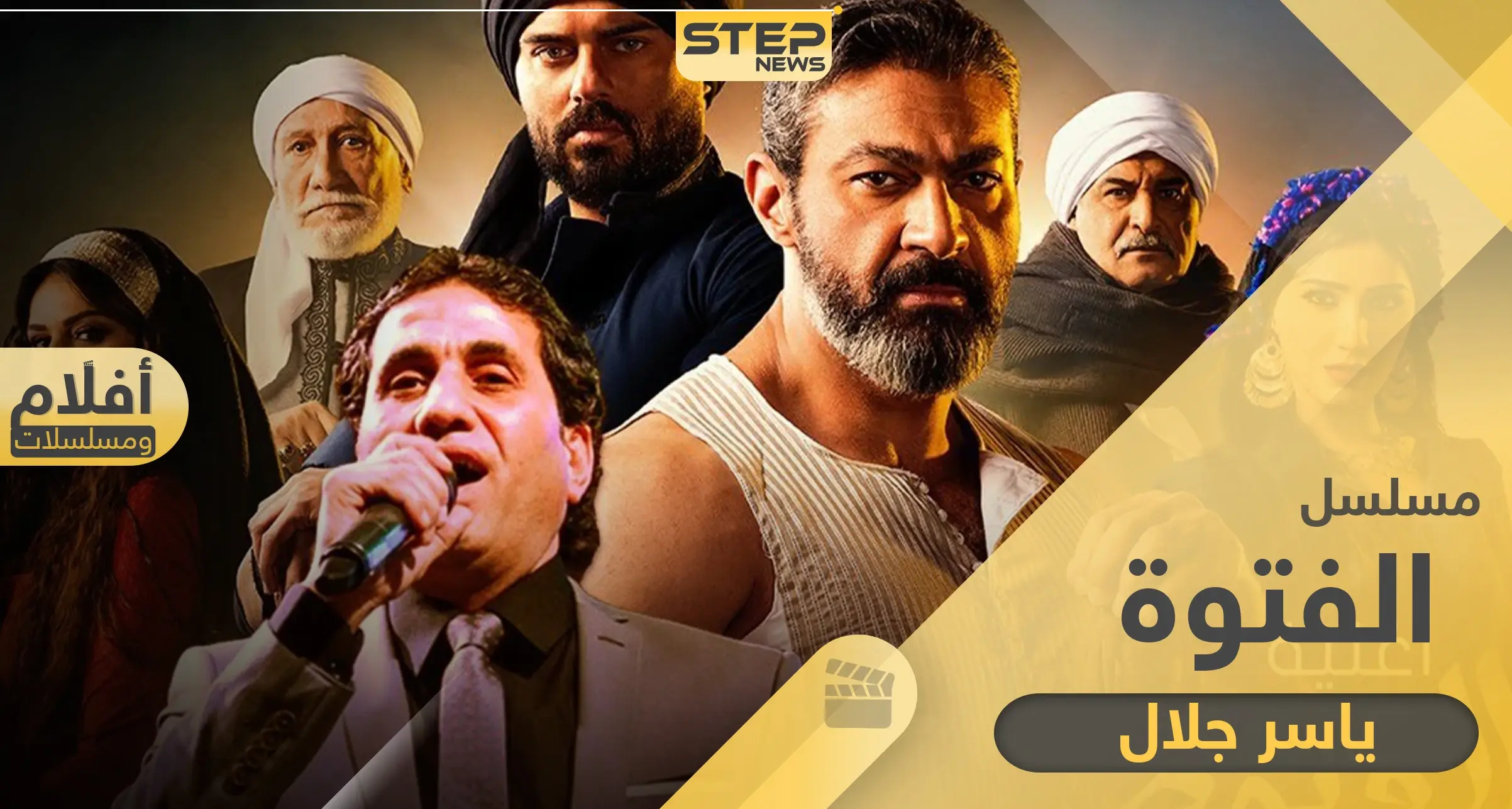 مسلسل الفتوة لرمضان 2020 مواعيد العرض وكل ما تريد معرفته.: دراما رمضان