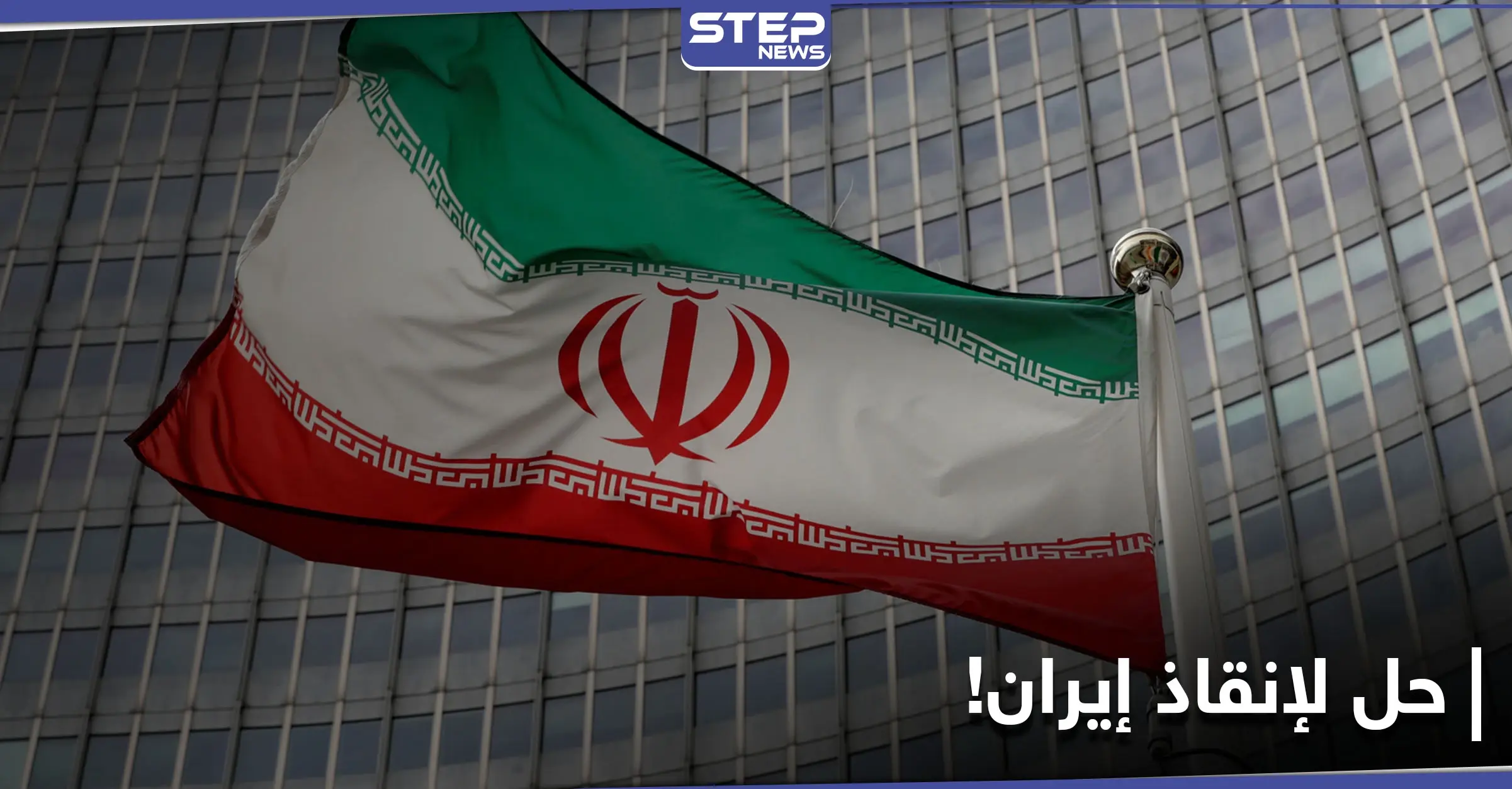 ممثل خامنئي يقترح حلاً لإنقاذ إيران ويصف فئة من الناس بـ "الخونة": خامنئي