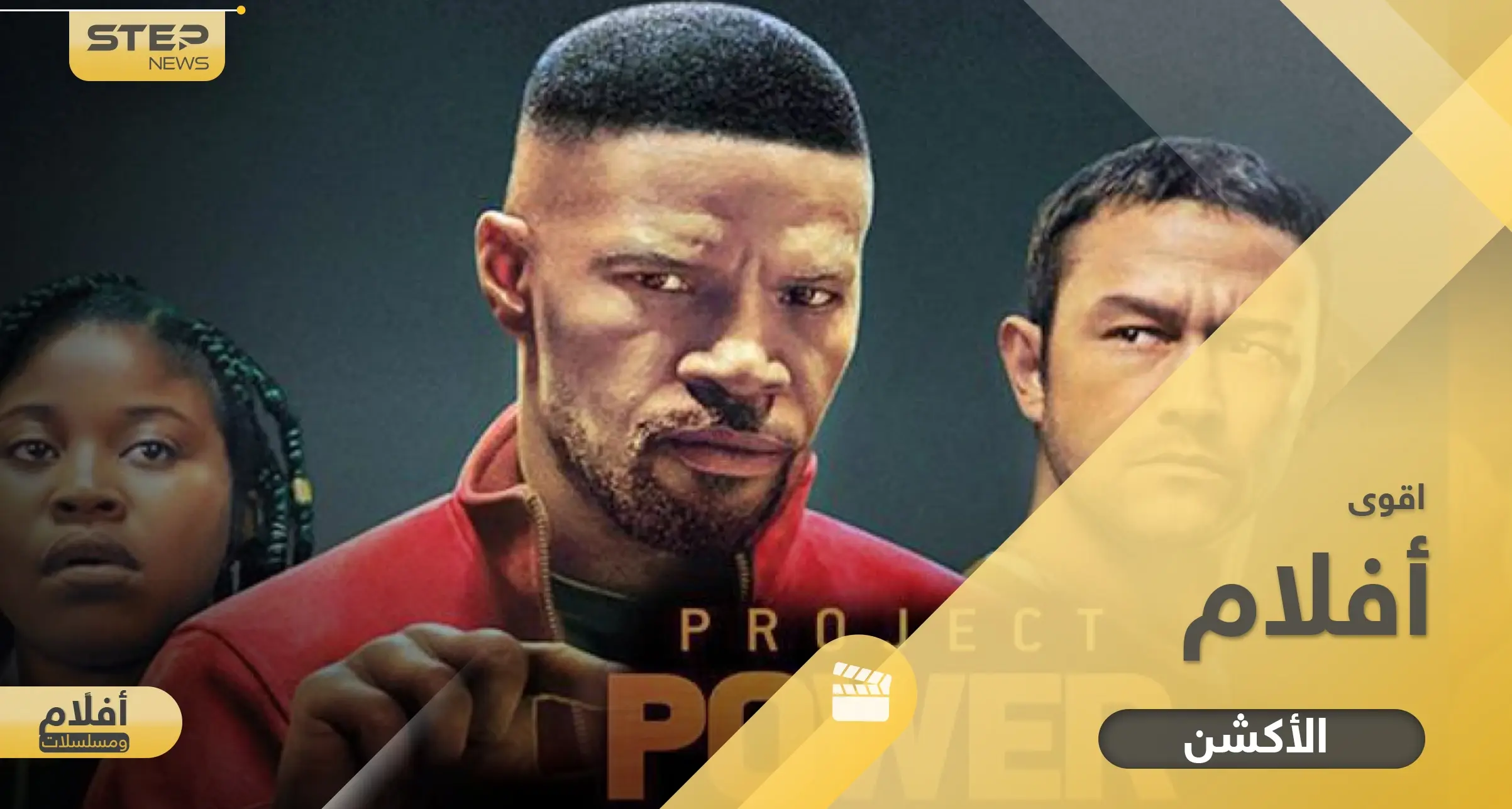 أقوى أفلام الأكشن وأحدثها.. بين المغامرة والخيال العلمي والعصابات: فيلم اكشن