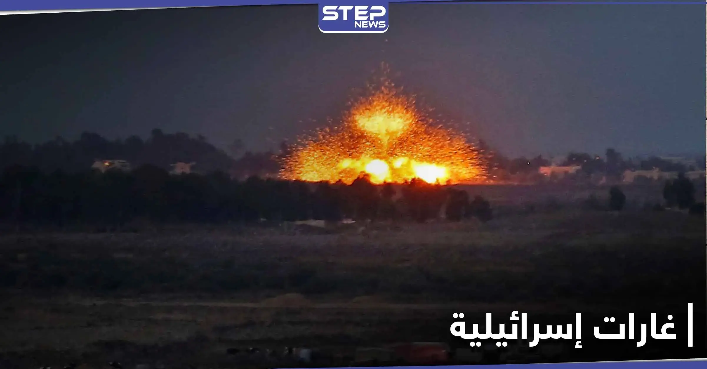 الطيران الحربي الإسرائيلي يشن غارات ليلية على القنيطرة وريف دمشق: سانا