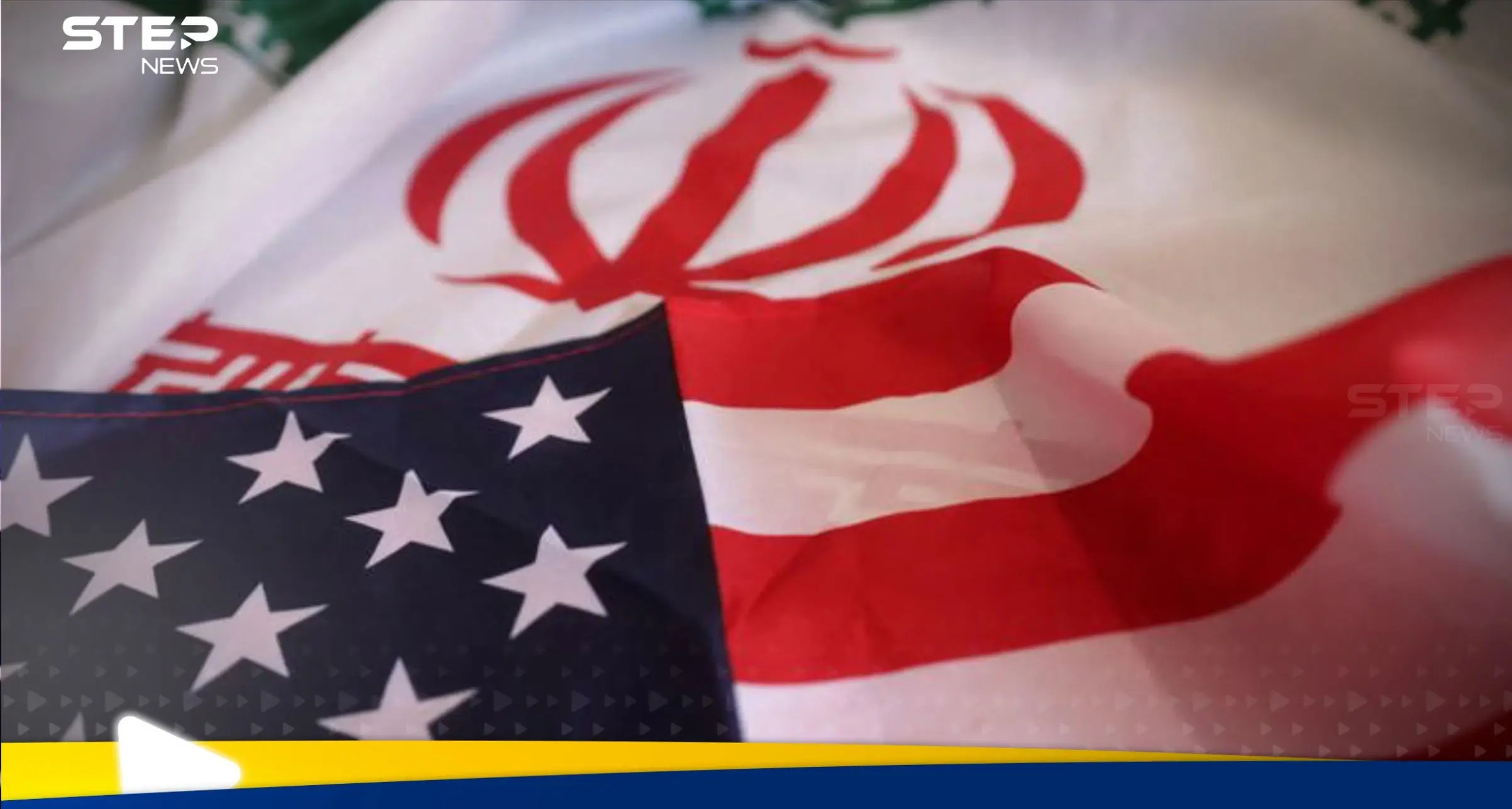 أمريكا تضع شرطاً جديداً لـ"أي اتفاق" مع إيران: الصراع الأمريكي الإيراني