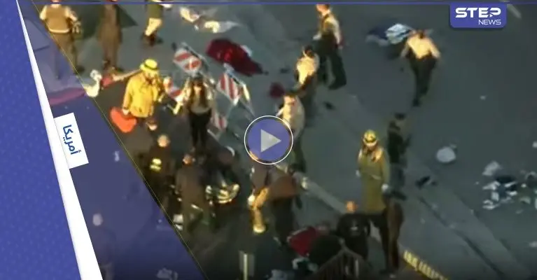 بالفيديو|| سيارة تدهس عشرات المجندين في لوس أنجلوس الأمريكية والسلطات تكشف التفاصيل: لوس أنجلوس