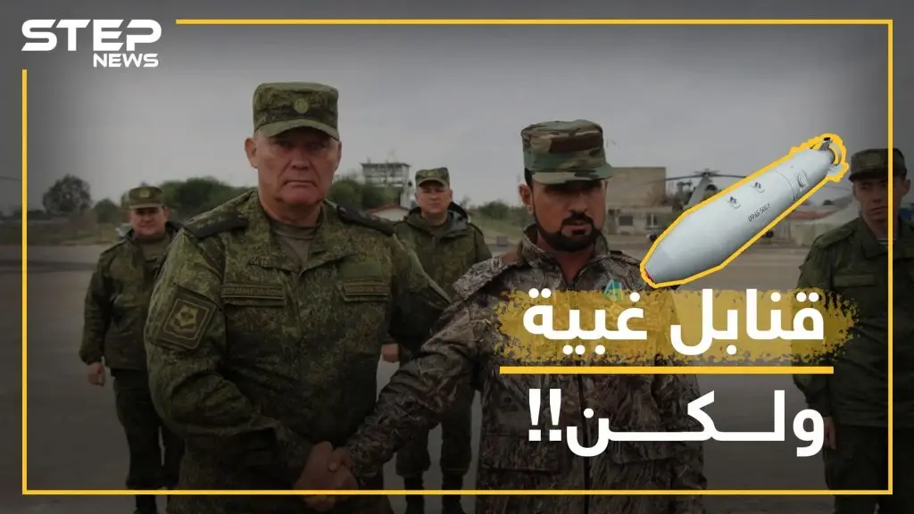 النمر يتقدم بطلب غريب إلى الروس: أريد "القنابل الغبية جداً"!!: النملر