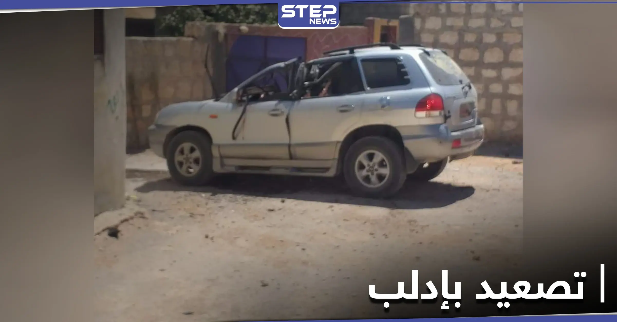 بالصور|| بصواريخ دقيقة.. التحالف الدولي يقتل قيادي بجماعة الأوزبك المتشددة تزامناً مع تصعيد عسكري بإدلب: مقتل قيادي