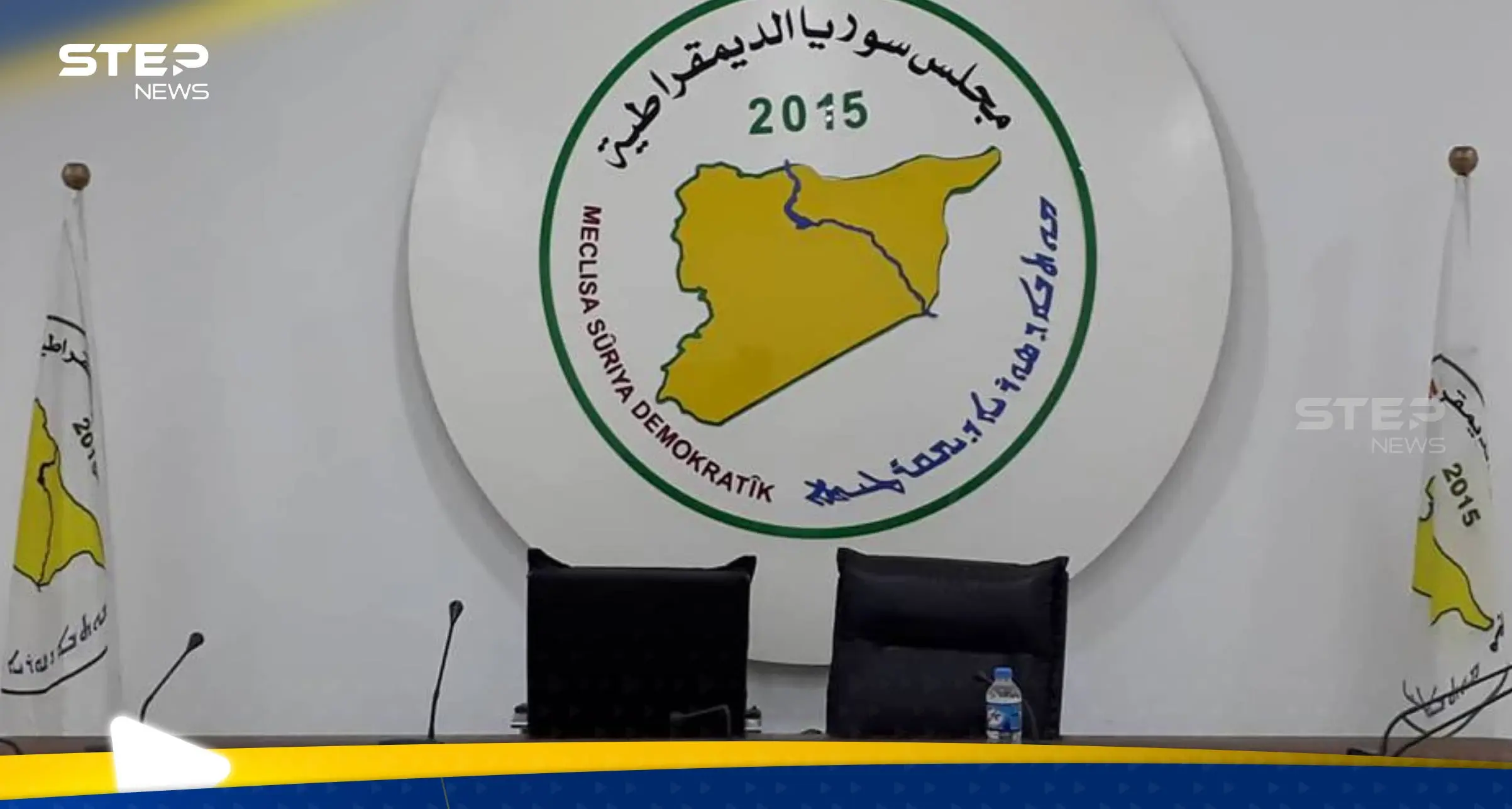 مجلس سوريا الديمقراطية