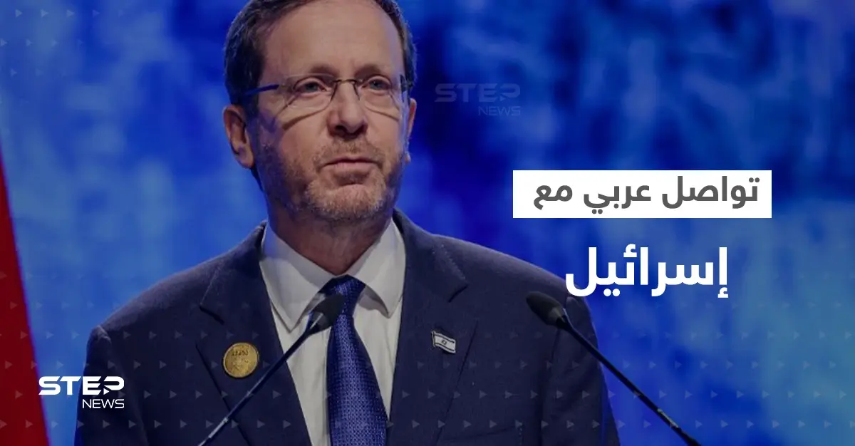 إسرائيل تكشف ماقاله هرتسوغ لرئيسي وزراء لبنان وتونس واتفاق جديد مع قطر: نجيب ميقاتي