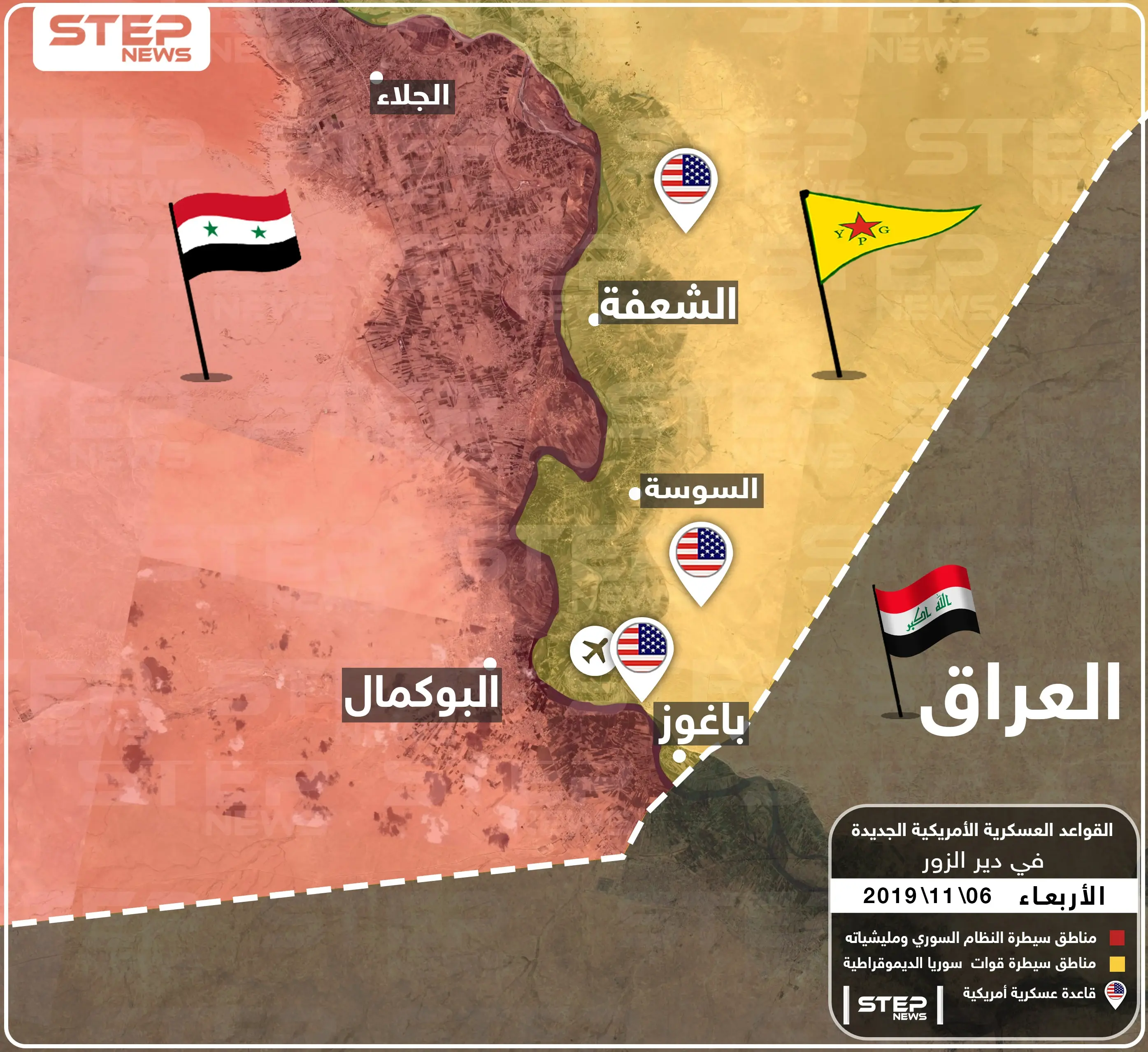 خاص لستيب|| مطار وقاعدتين عسكريتين للأمريكان بدير الزور (خريطة): خريطة