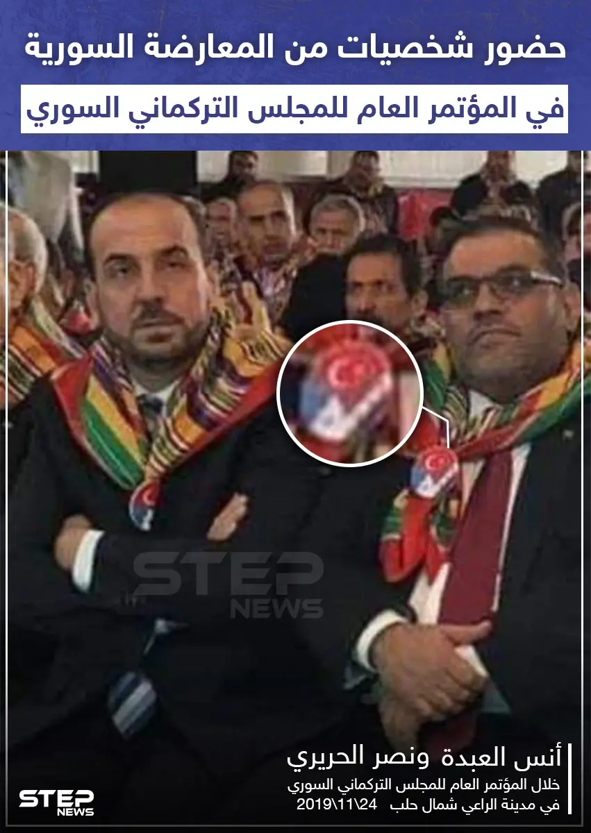 شخصيات من المعارضة السورية في المؤتمر العام للمجلس التركماني!: المؤتمر العام للمجلس التركماني