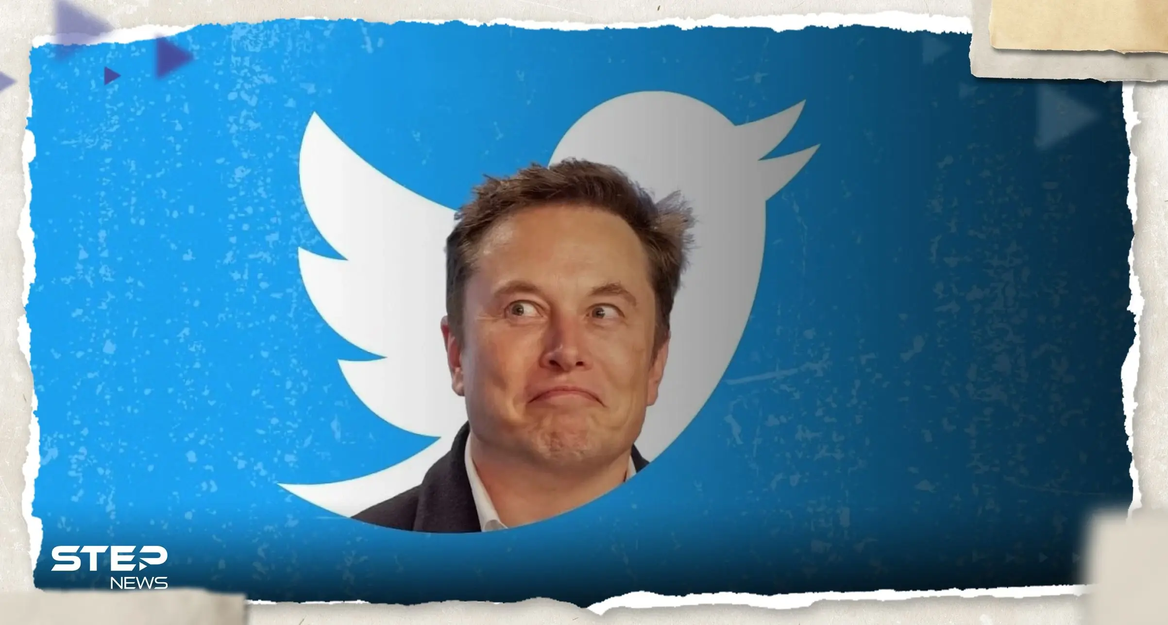 "وداعاً للعصفور الأزرق".. إيلون ماسك يكشف عن شعار تويتر الجديد: تويتر