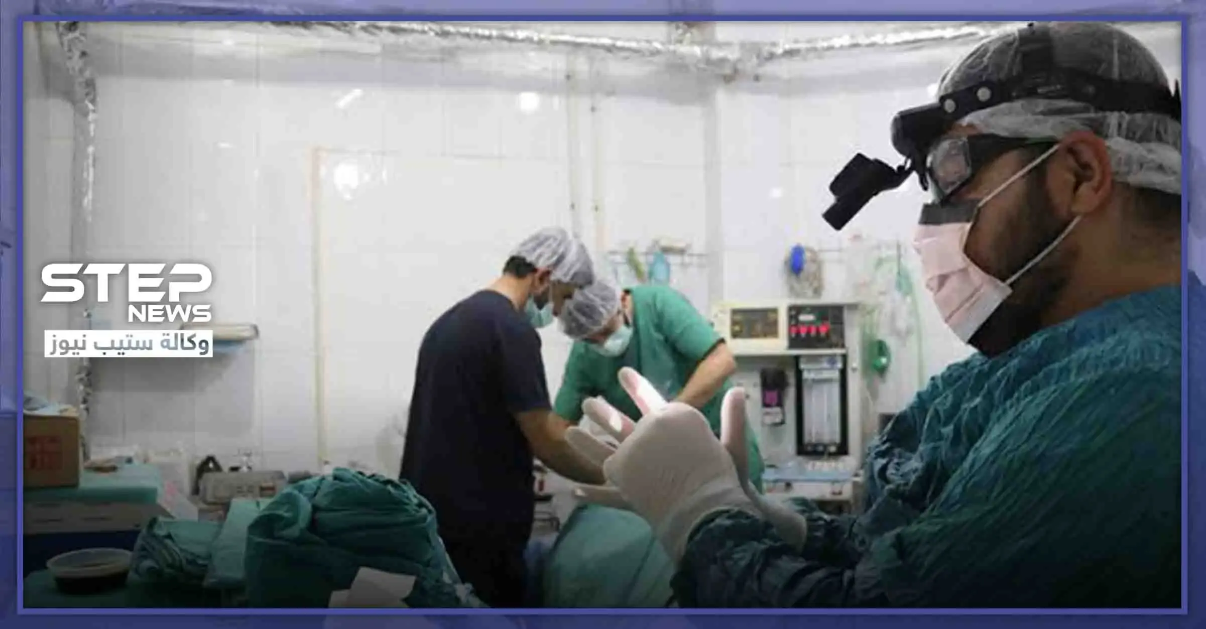 عقب اعتداء من أمنية تحرير الشام.. المنظمات الطبية تعلق عملها بإدلب وتعلن عن مطالبها: مراكز طبية