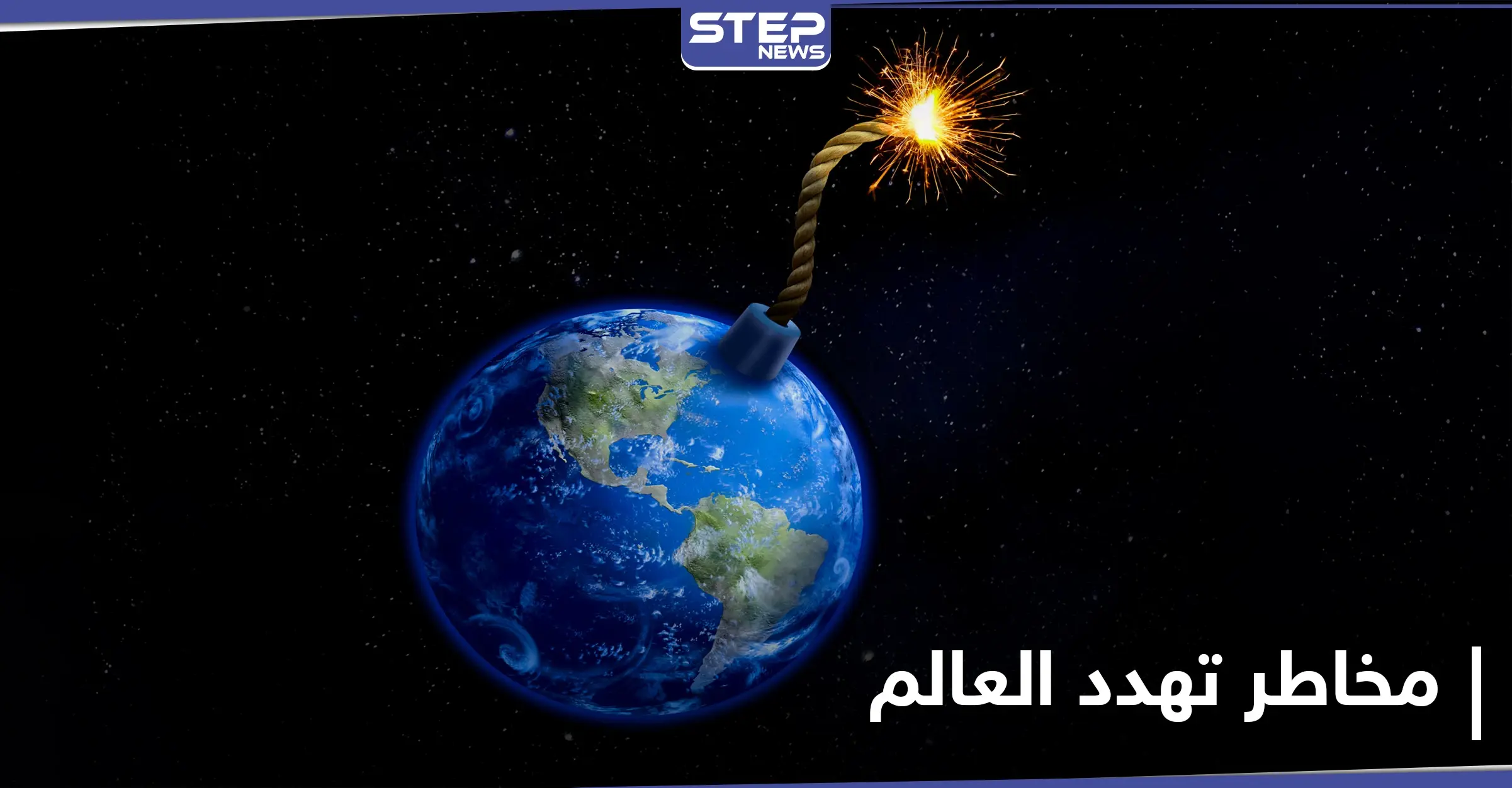 صحيفة أمريكية تكشف عن مخاطر تهدد العالم في 2021 ودور إيران وتركيا فيها: وباء كورونا