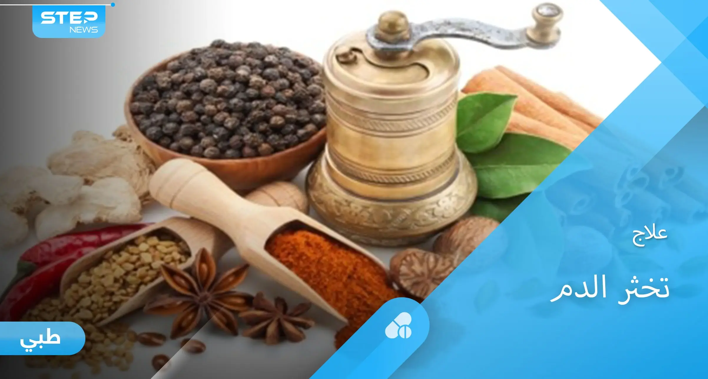 أطعمة وعناصر غذائية لعلاج تخثر الدم الخطير وتنشيط الدورة الدموية: الدورة الدموية