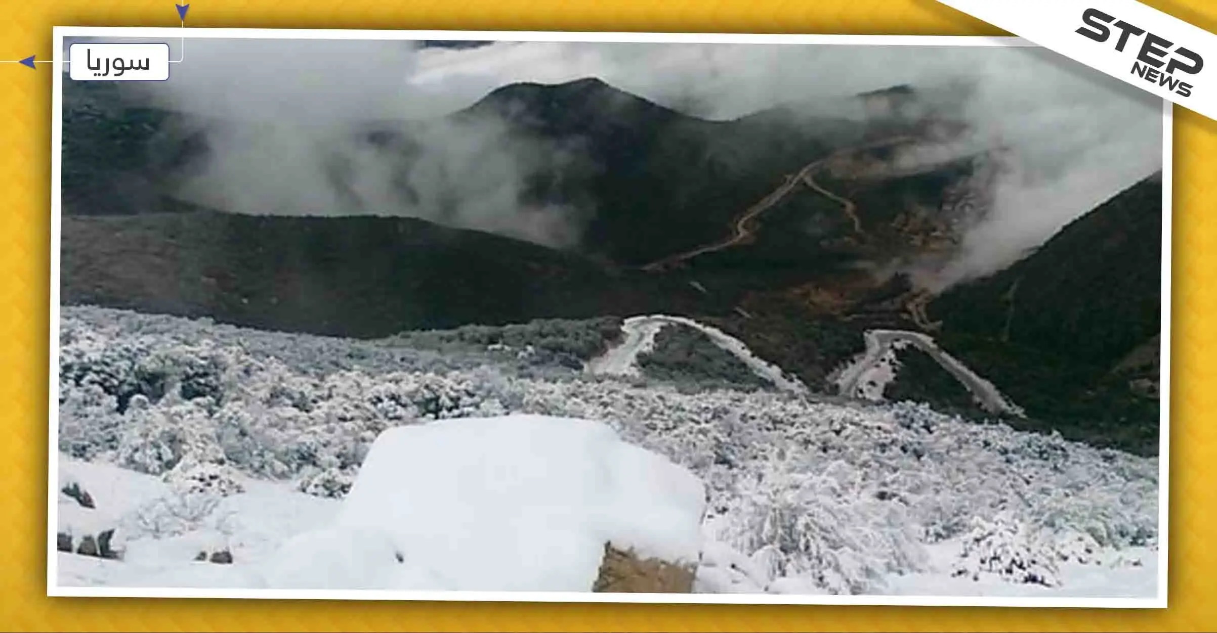 شاهد بالصور الثلوج على بلدة وإذاعة الصلنفة بريف اللاذقية في بداية عام 2020: ثلوج