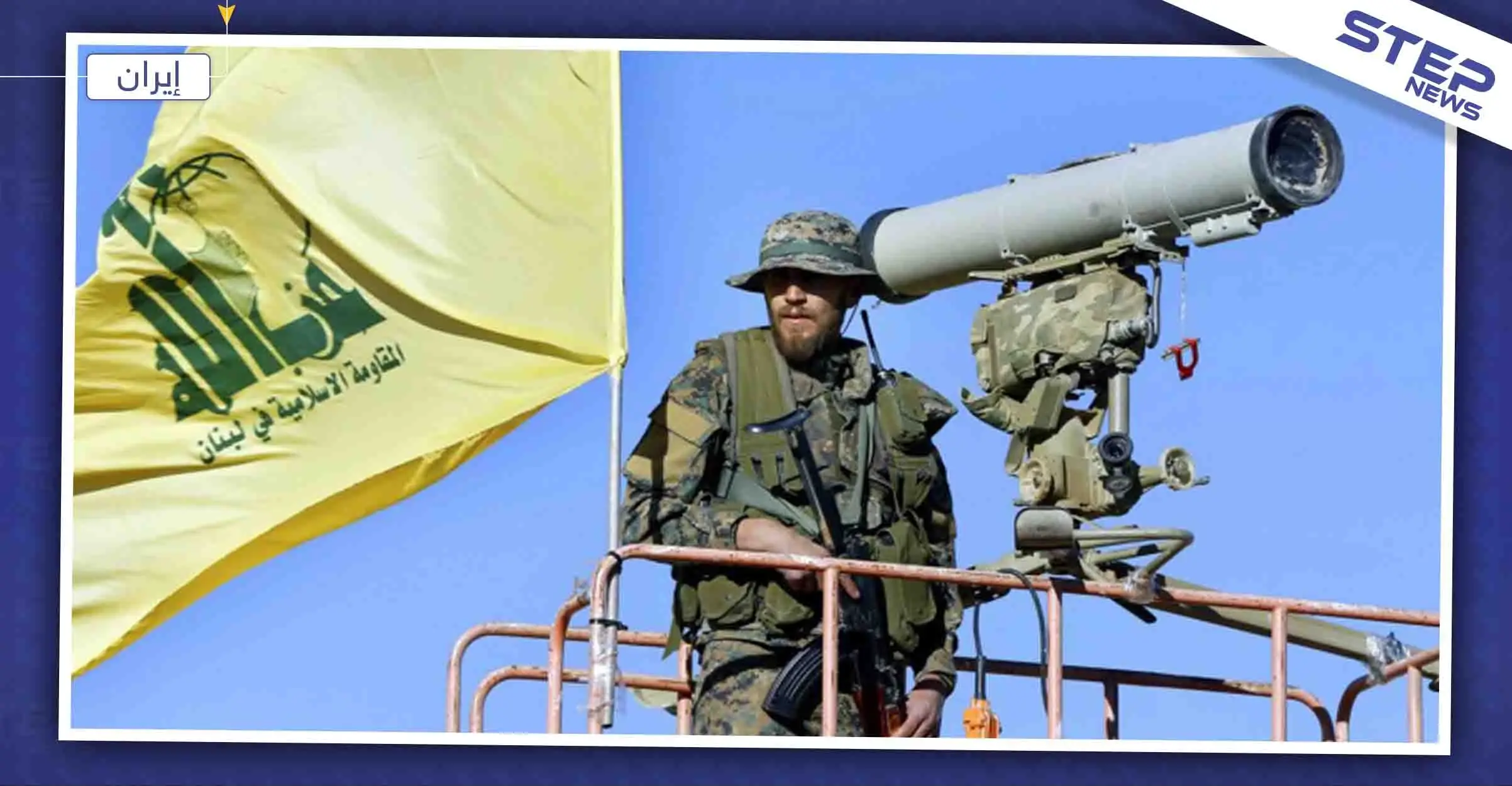 الحرس الثوري الإيراني: "حزب الله" اللبناني يتجهّز عسكريًا على الحدود مع إسرائيل: اخبار العالم