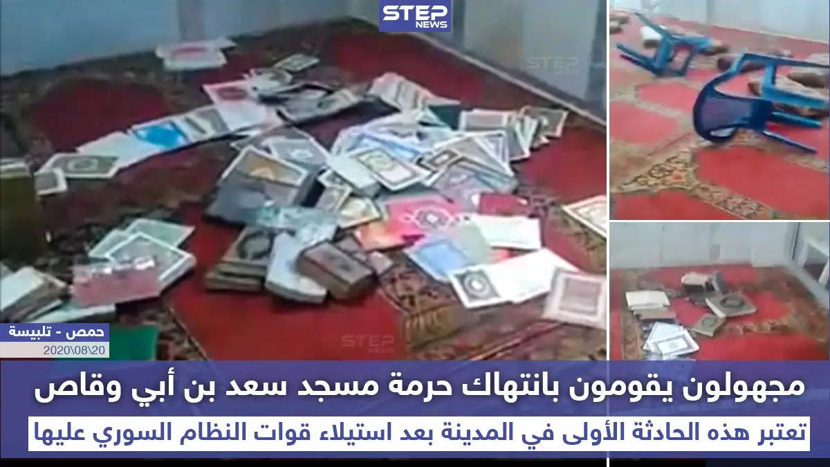 من برأيك أقدم على هذا التصرف؟: تلبيسة