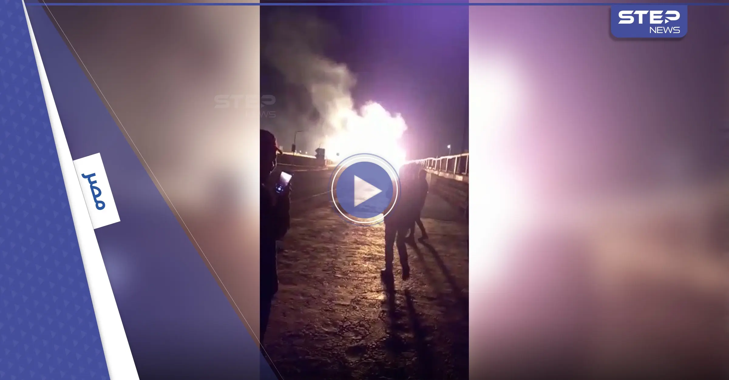 شاهد|| حريق مدينة نصر يشغل المصريين والسلطات المصرية تصدر بياناً بشأنه: ترند