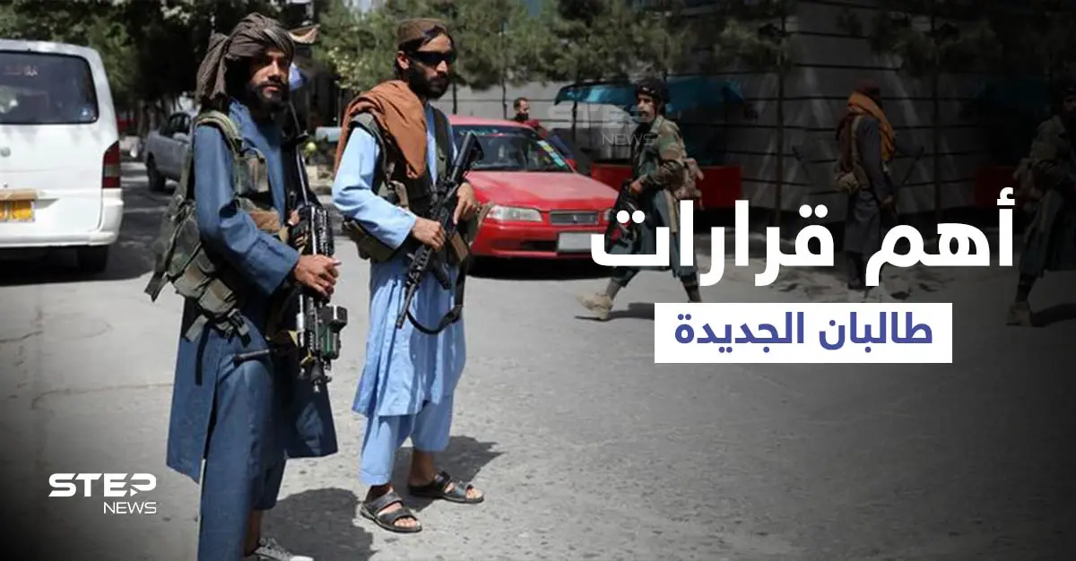 وسط التكبيرات.. عناصر طالبان ينفذون حكم الإعدام بحق شاب أفغاني ويصدرون قائمة محظورات جديدة (فيديو): مقطع مصور