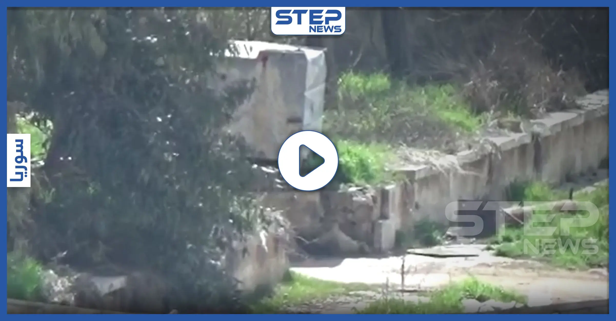 بالفيديو|| المعارضة تقنص عنصرًا لقوات النظام السوري برصاصة قاتلة ترديه صريعًا: ريف حلب الجنوبي