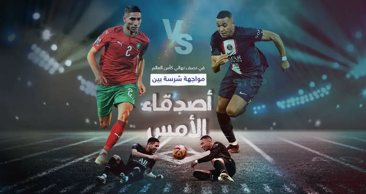 المغرب على موعد مع مواجهة صعبة أمام الديوك الفرنسية يوم الأربعاء القادم ضمن مبارايات نصف نهائي كأس العالم: إنفوغرافيك