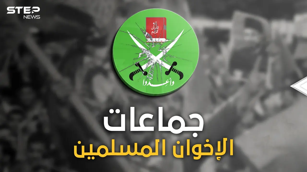 الجماعة أصبحت جماعات.. أقوى انقسام يضرب "الإخوان المسلمين" في تاريخهم: فيديوغراف