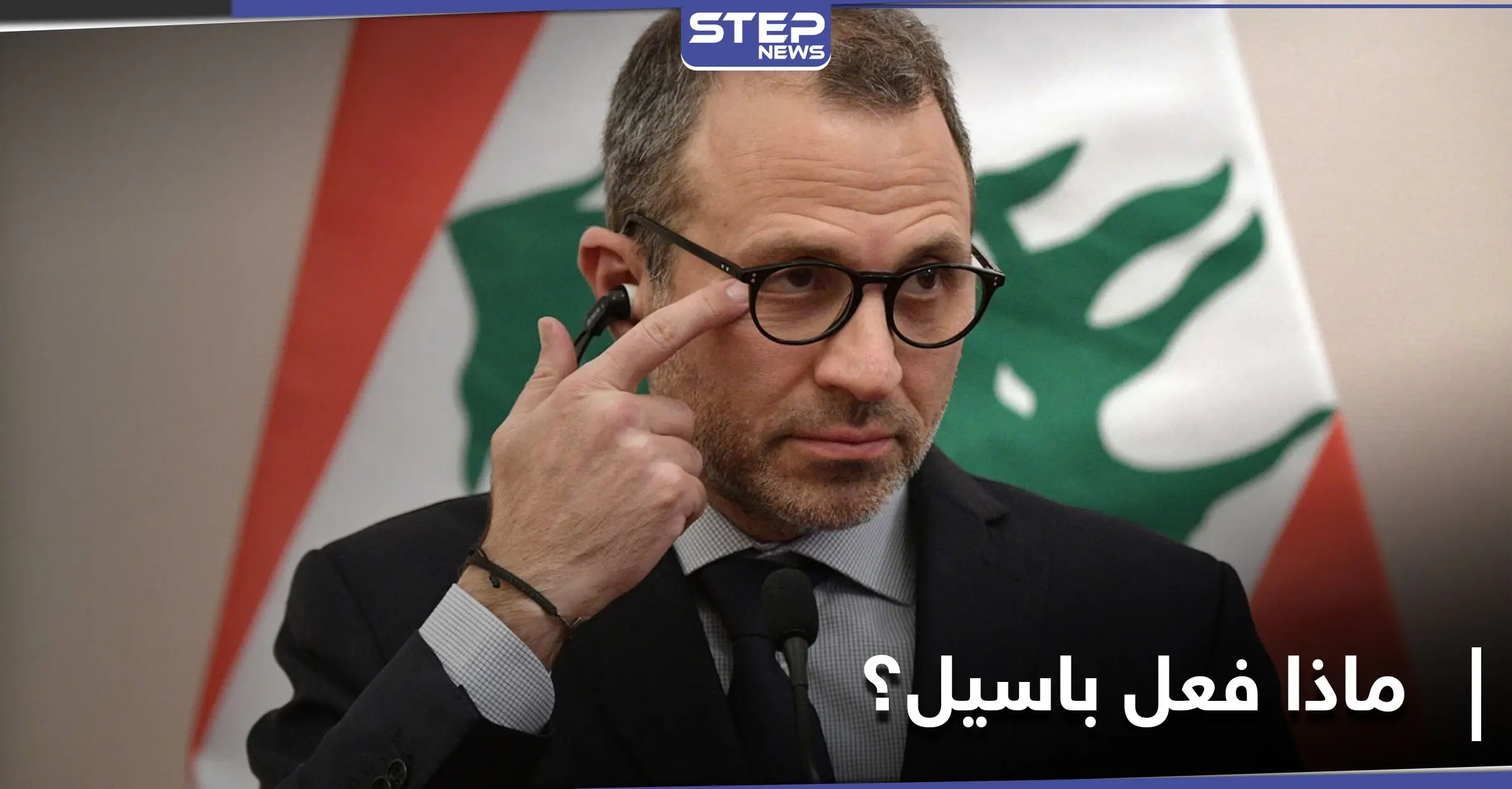 شاهد|| ماذا حدث بين  ميا خليفة وجبران باسيل.. الأولى تكشف ما فعله الأخير: الانستغرام