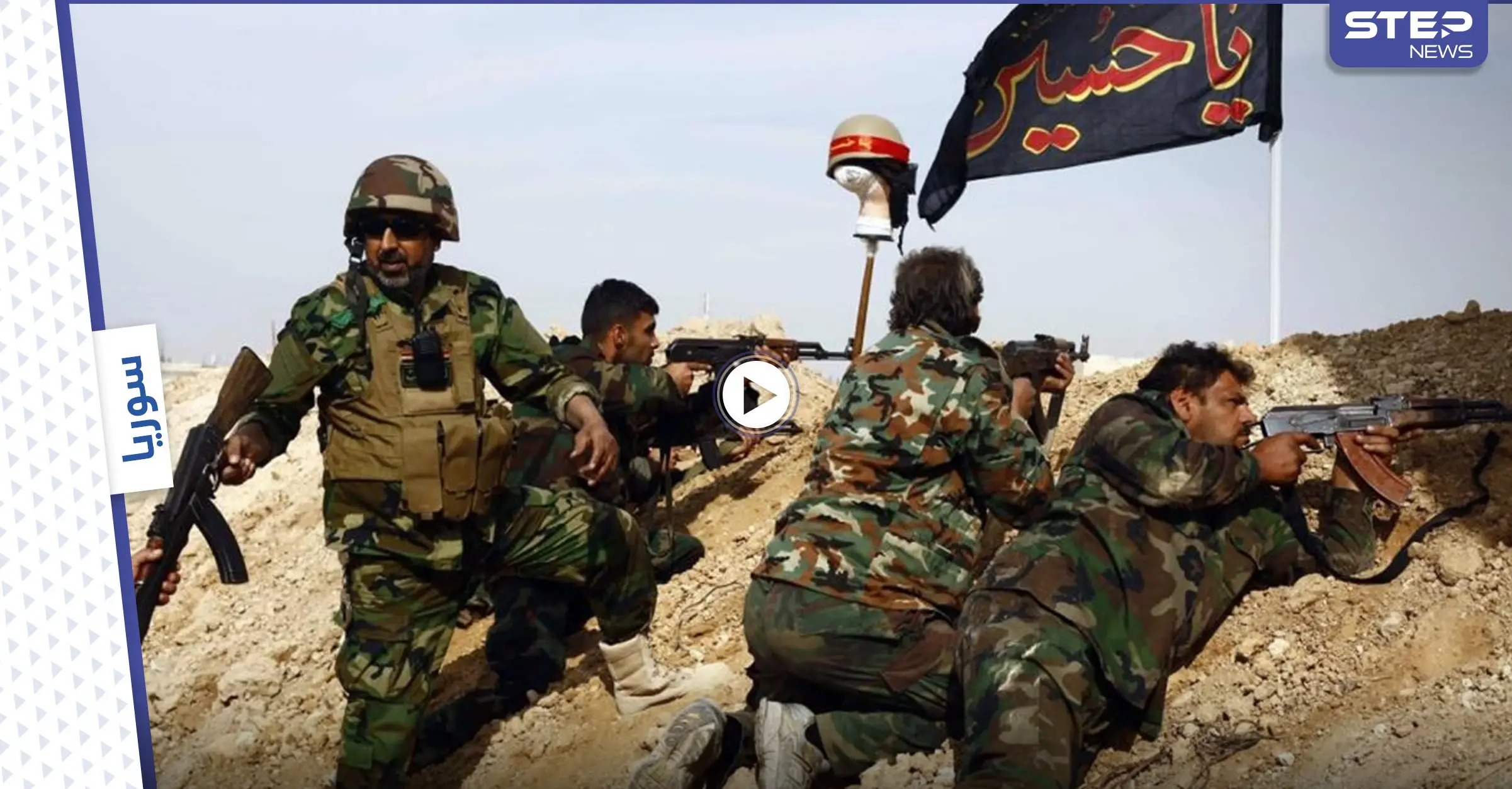 بالفيديو || بحثاً عن داعش.. "ستيب" ترصد تحركات إيرانية وقصف مكثّف على البادية السورية: فيديو سوريا