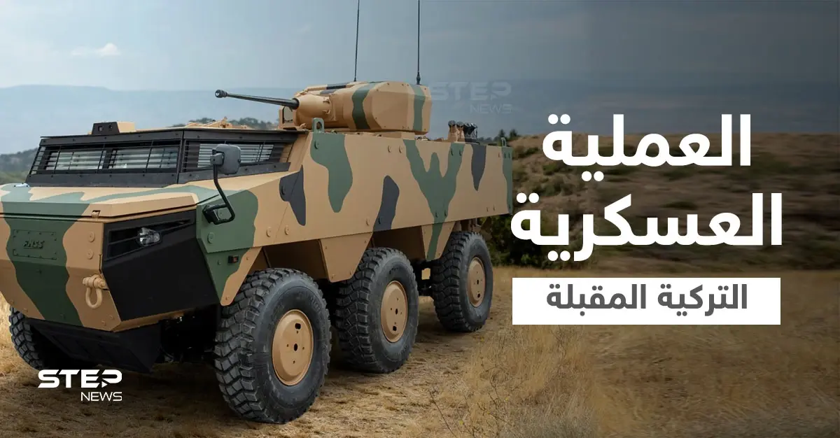 خمس مدن سورية حدودية هدف لـ التوسع التركي المُقبل.. وتحركات عسكرية في تل رفعت (فيديو): التوسع التركي