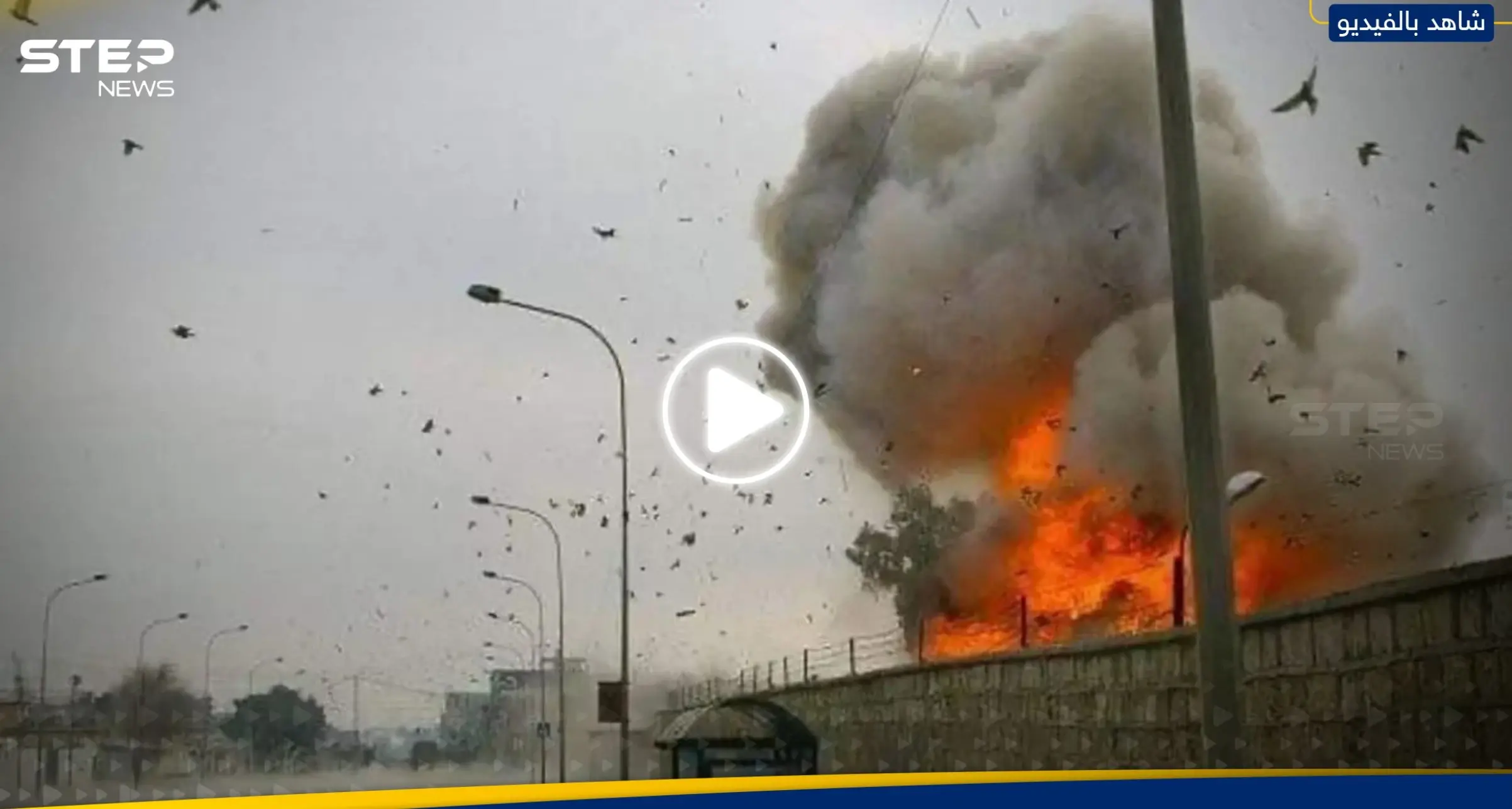 شاهد|| انفجار داخل مقر ميليشيا الحشد الشعبي قرب وزارة الداخلية في بغداد: انفجار