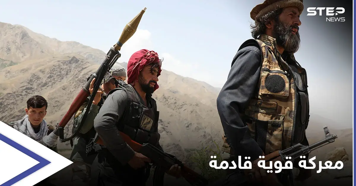 من حدود الصين إلى إيران.. حركة طالبان تواصل تمددها وتكشف حجم سيطرتها واستعدادات لمعركة فاصلة: حركة طالبان