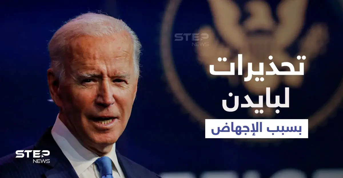 بسبب "الإجهاض" بايدن يواجه احتمالية حرمانه من "المناولة" والبيت الأبيض يحسم إشاعاتٍ حول نائبته: الإجهاض